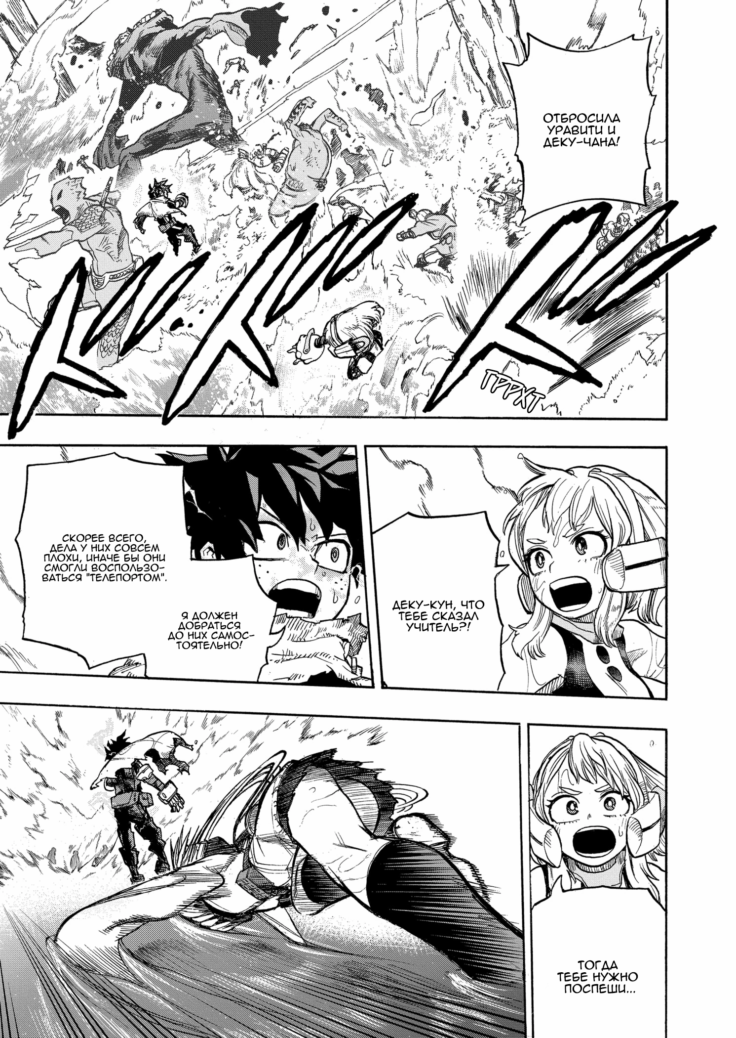 Read Boku no Hero Academia Manga Online