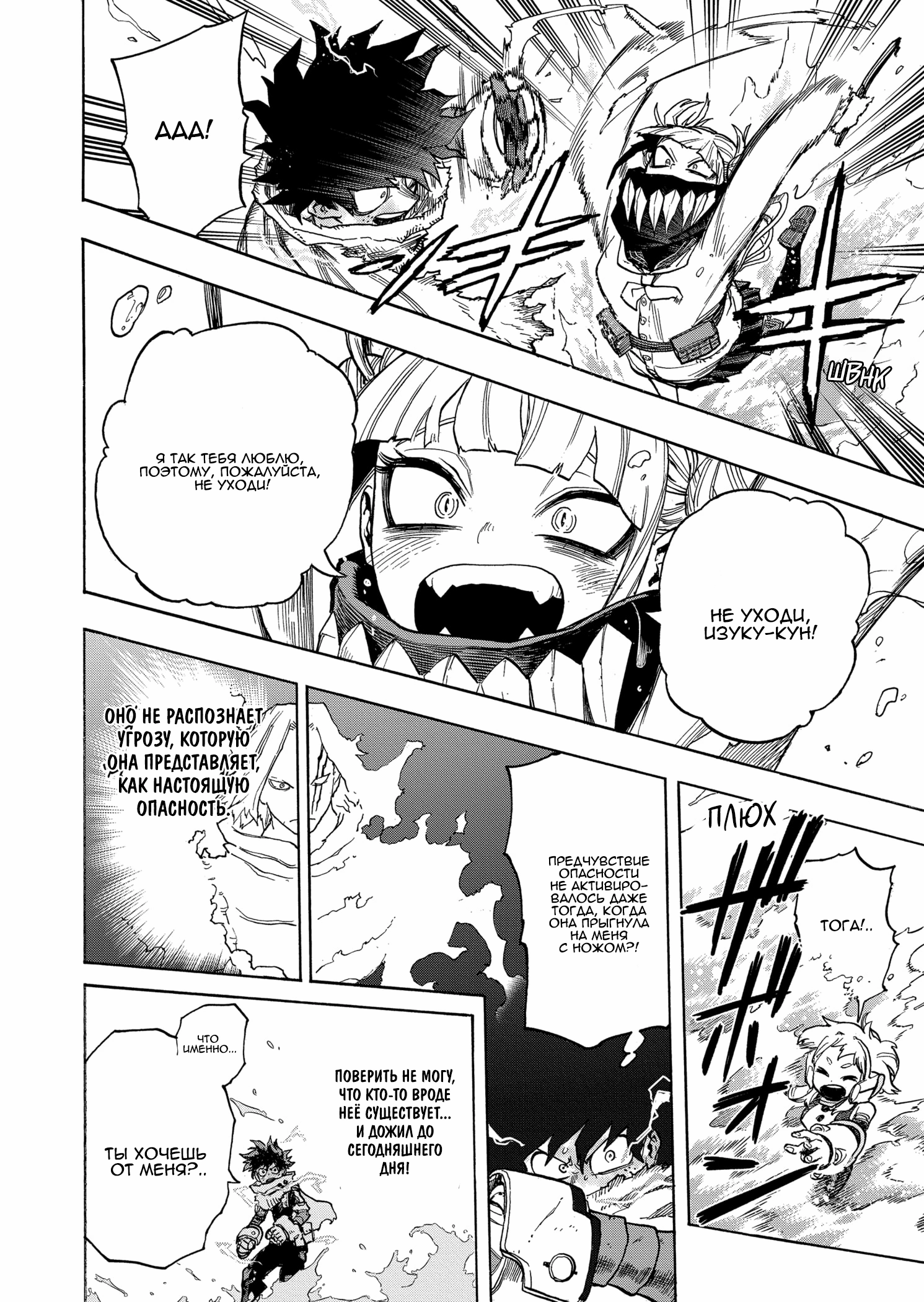 Read Boku no Hero Academia Manga Online