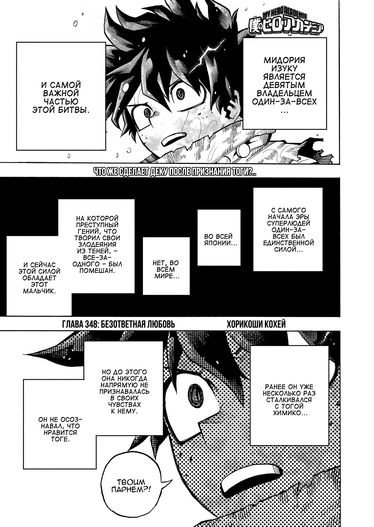 Read Boku no Hero Academia Manga Online