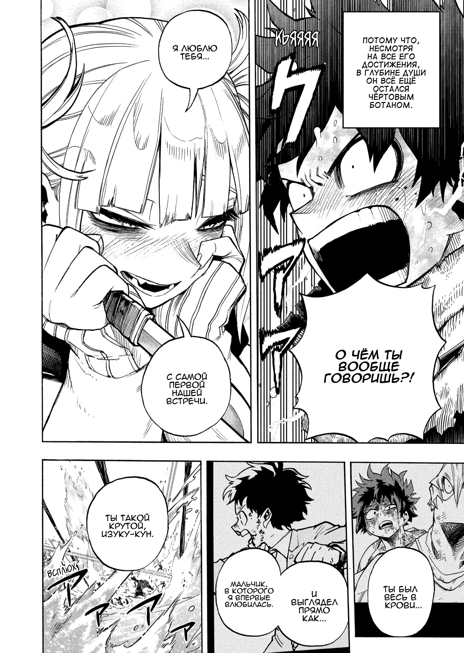 Read Boku no Hero Academia Manga Online