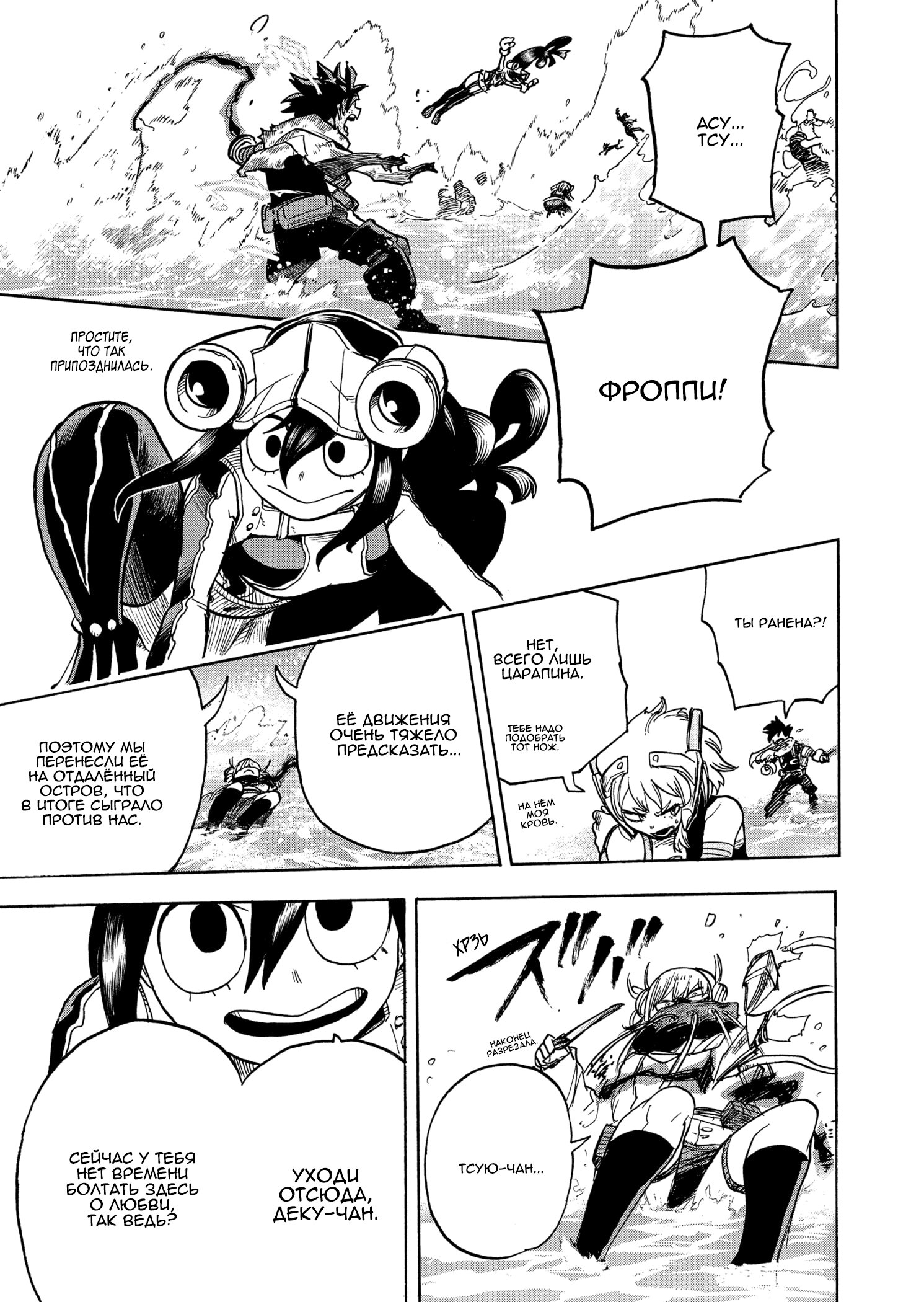 Read Boku no Hero Academia Manga Online