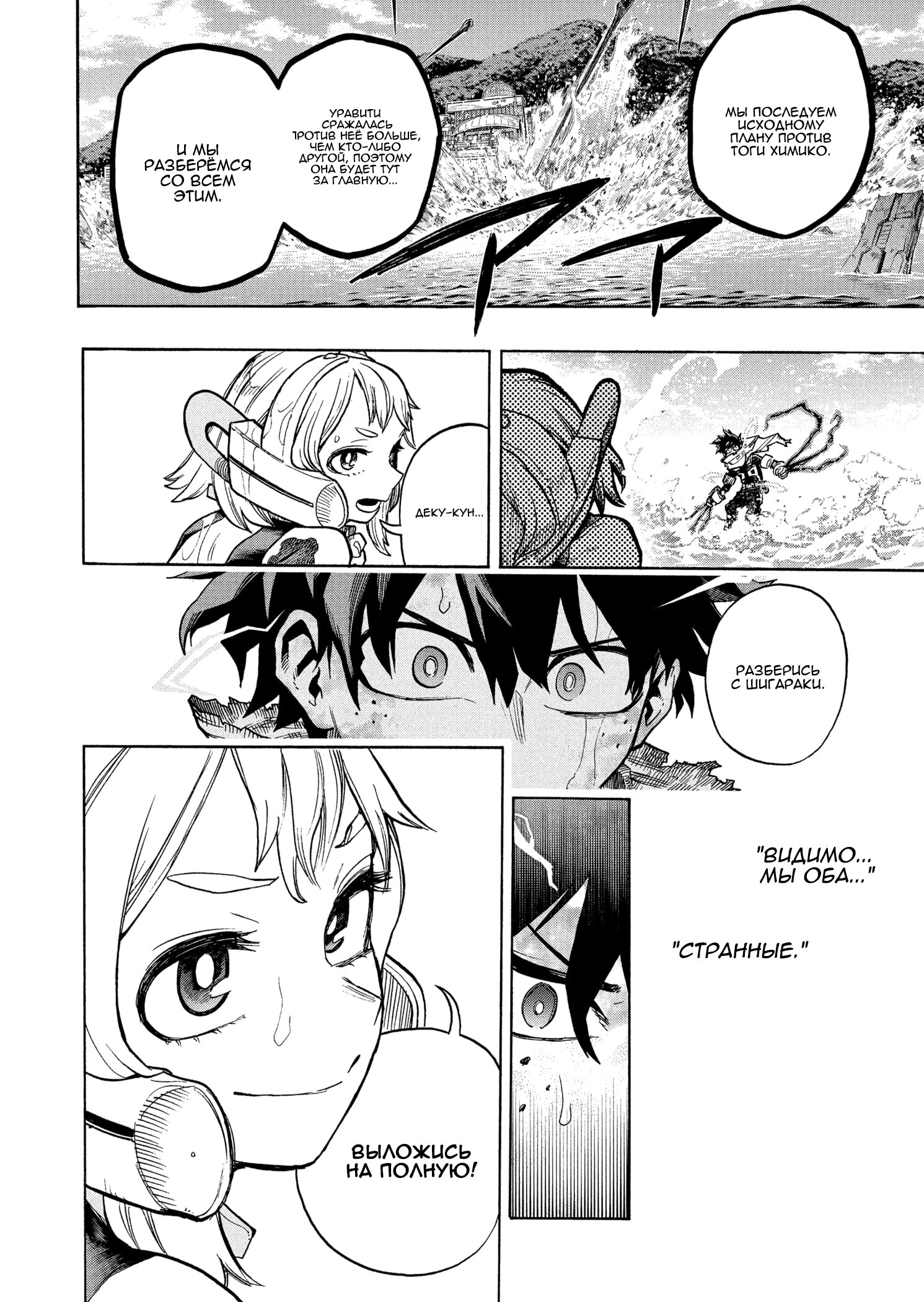 Read Boku no Hero Academia Manga Online