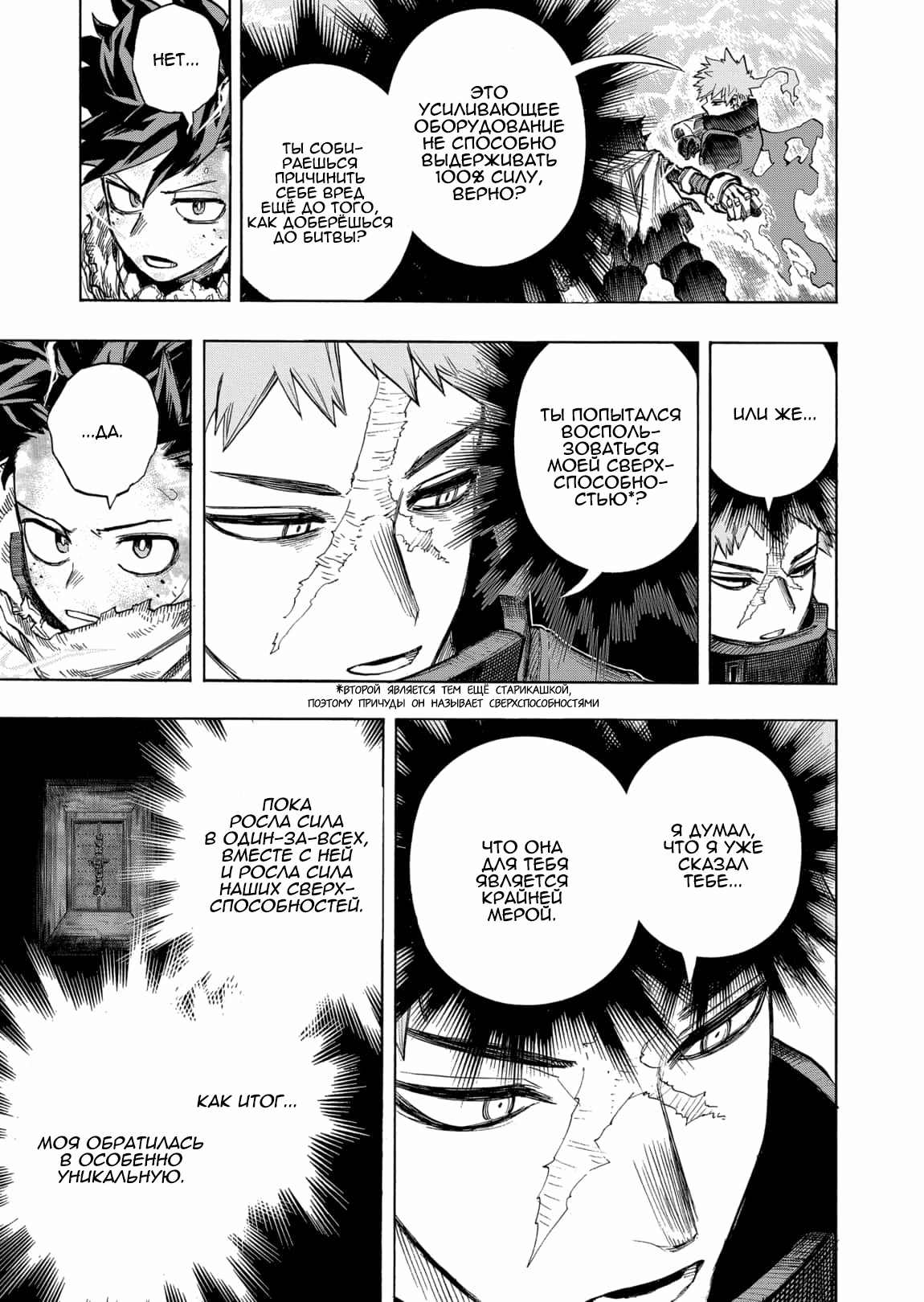 Read Boku no Hero Academia Manga Online