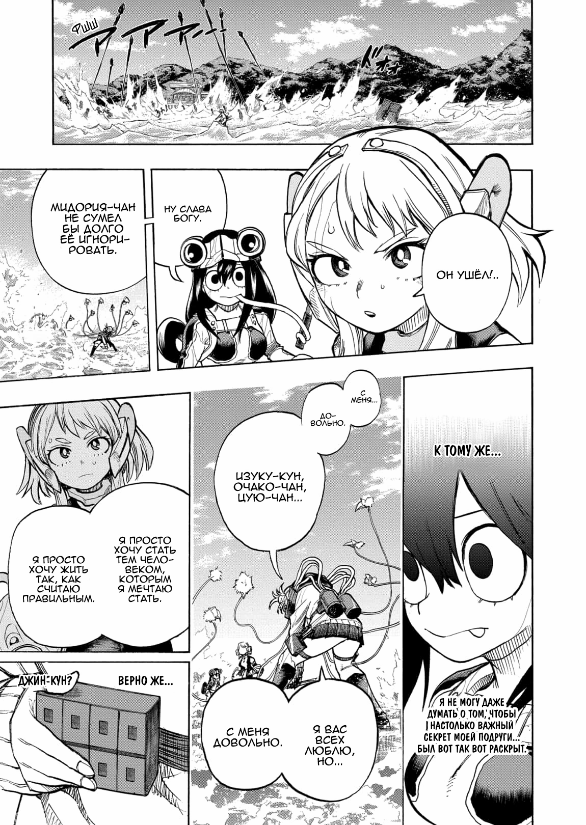 Read Boku no Hero Academia Manga Online