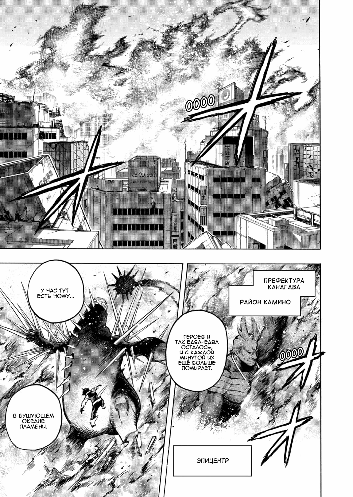 Read Boku no Hero Academia Manga Online