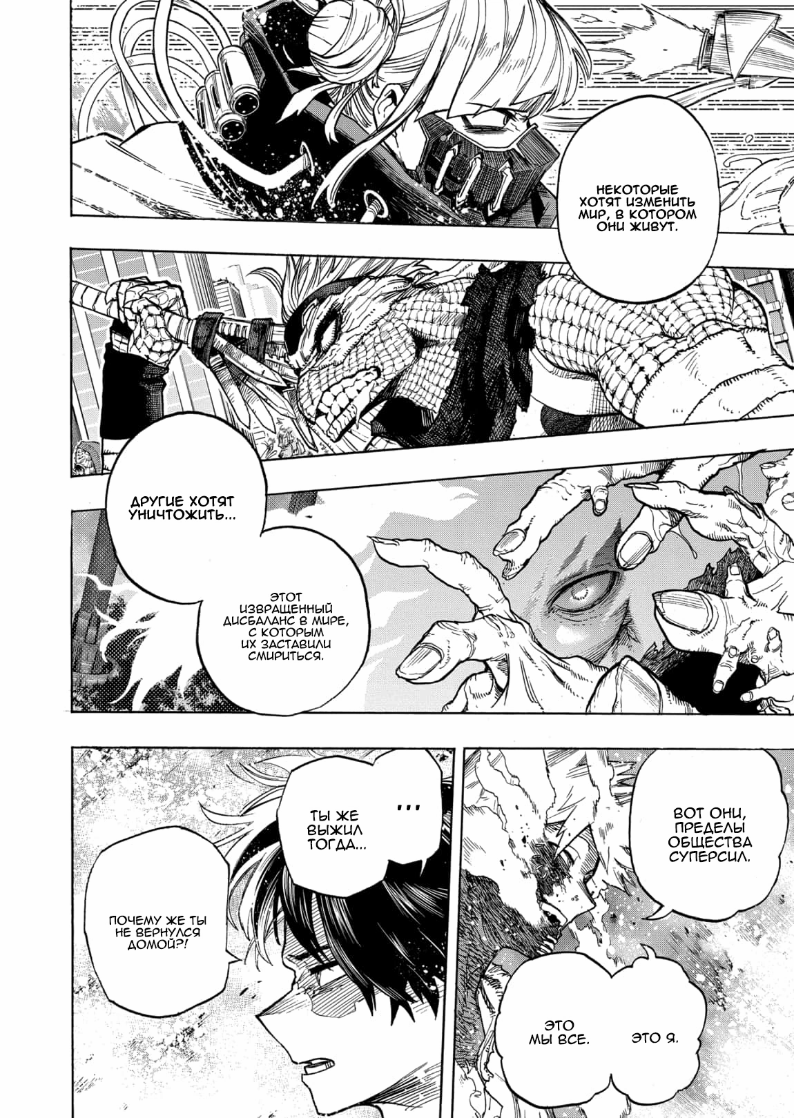 Read Boku no Hero Academia Manga Online