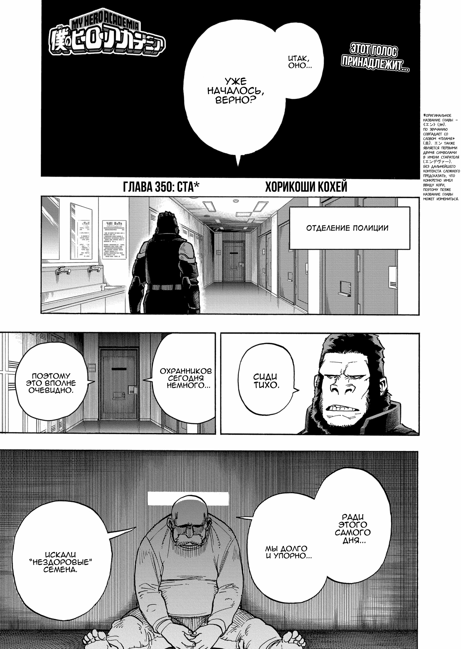 Read Boku no Hero Academia Manga Online