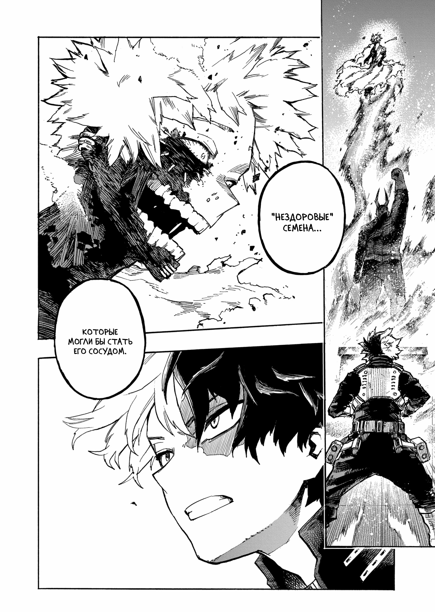 Read Boku no Hero Academia Manga Online