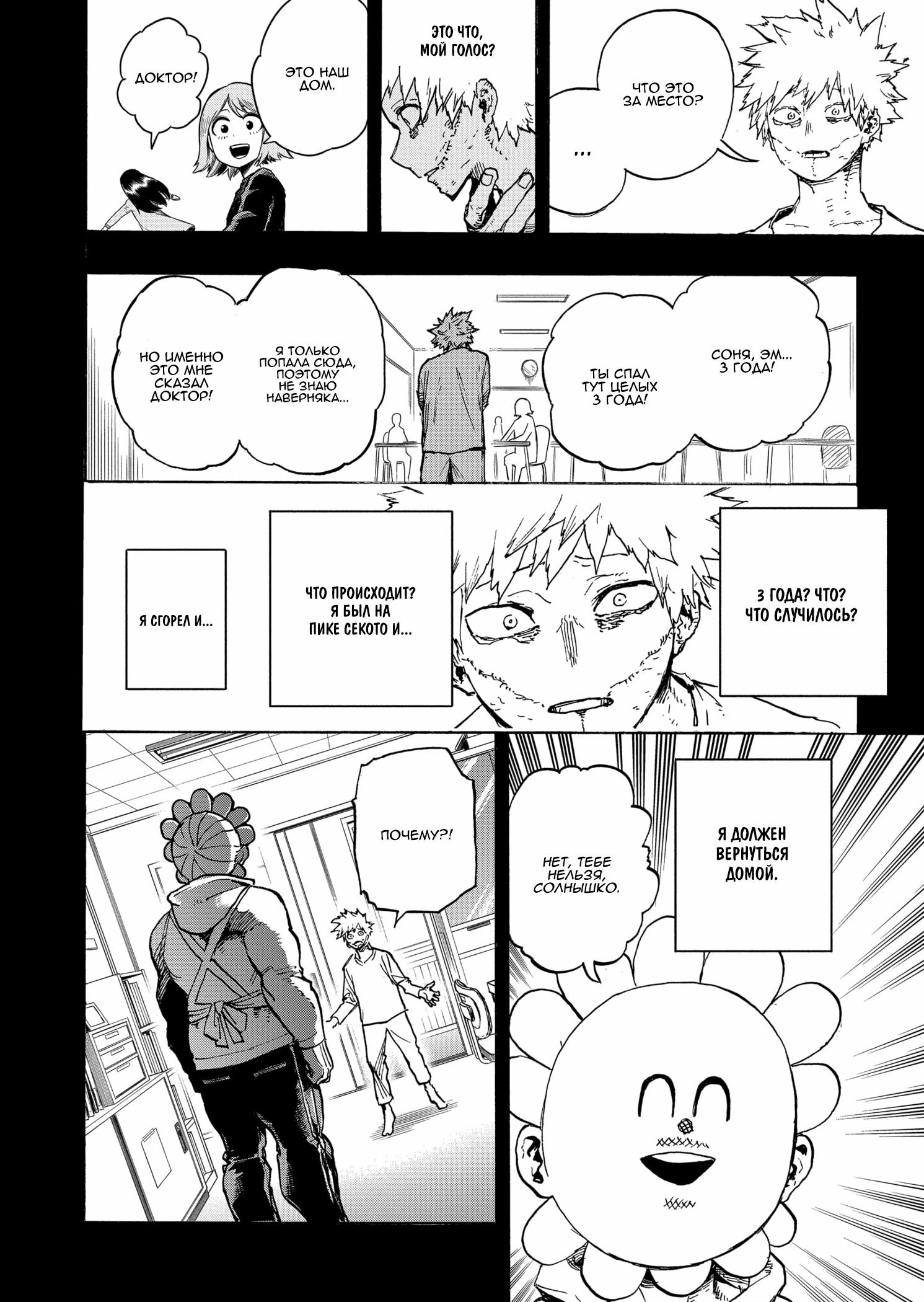 Read Boku no Hero Academia Manga Online