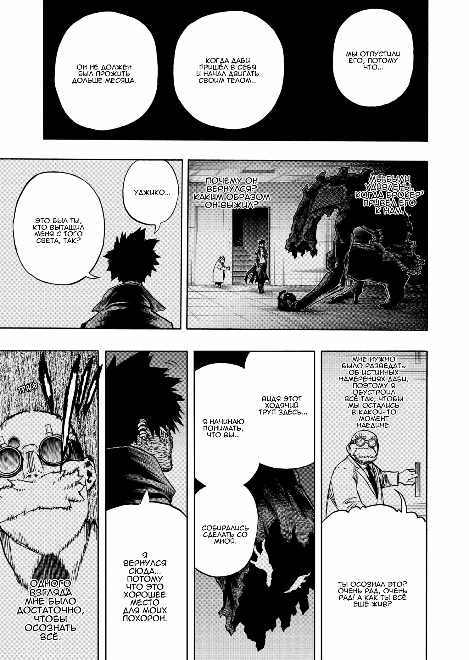 Read Boku no Hero Academia Manga Online
