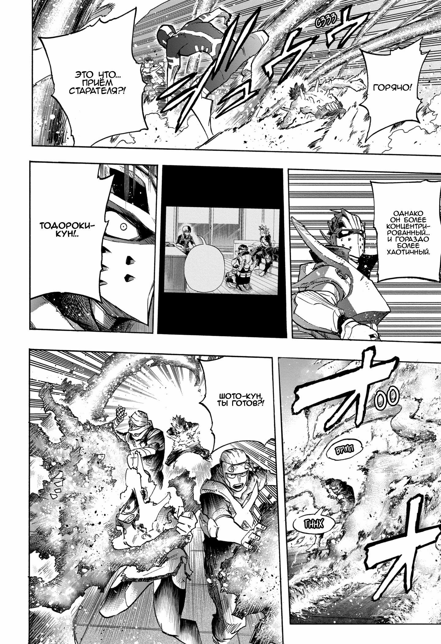 Read Boku no Hero Academia Manga Online