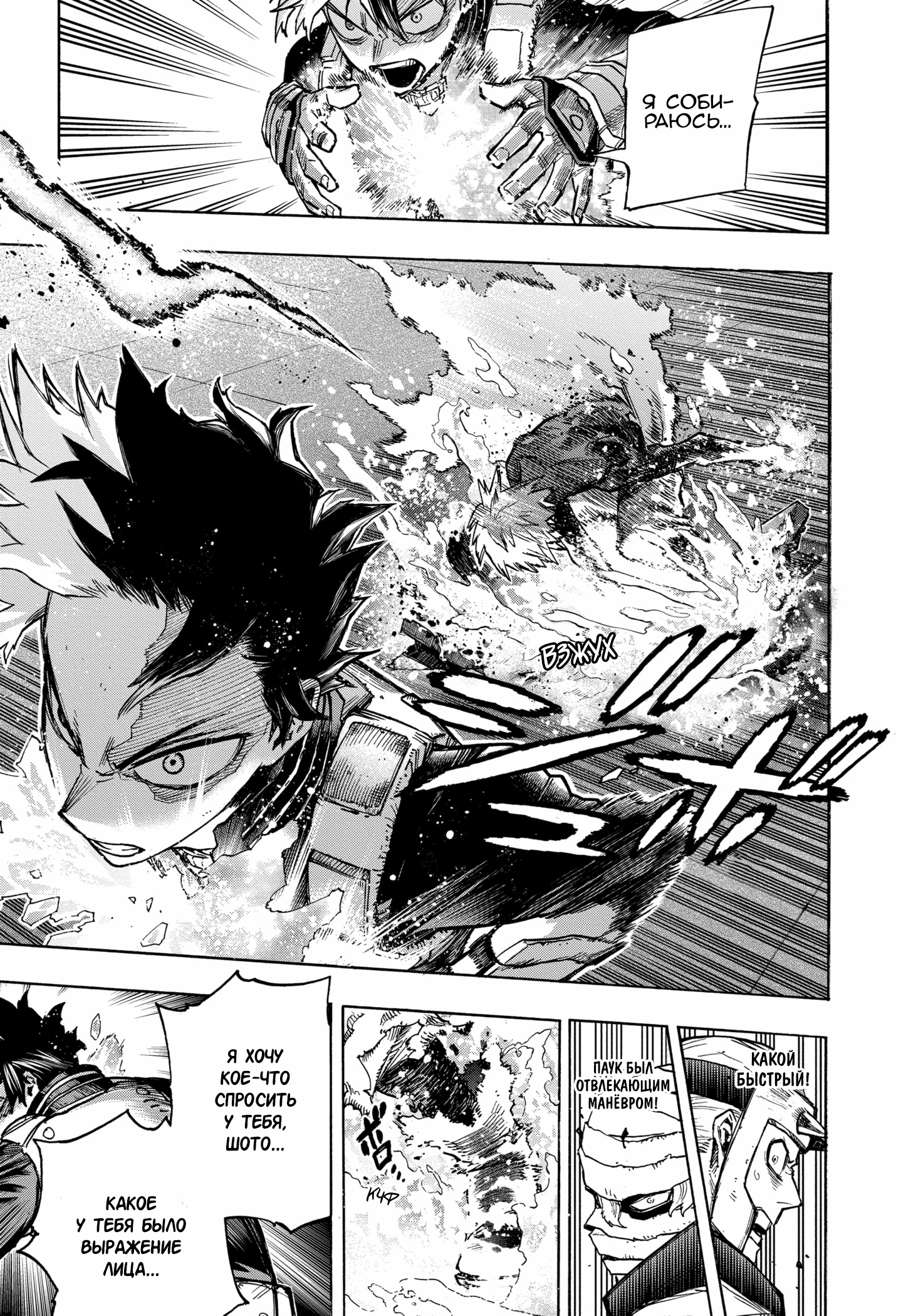 Read Boku no Hero Academia Manga Online