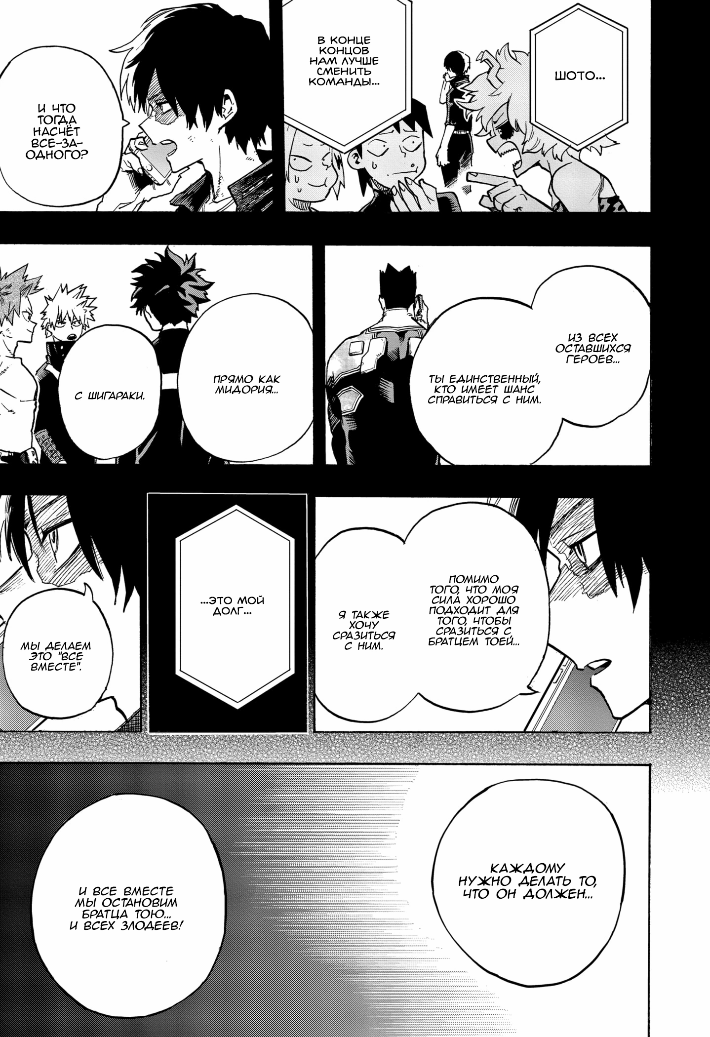 Read Boku no Hero Academia Manga Online