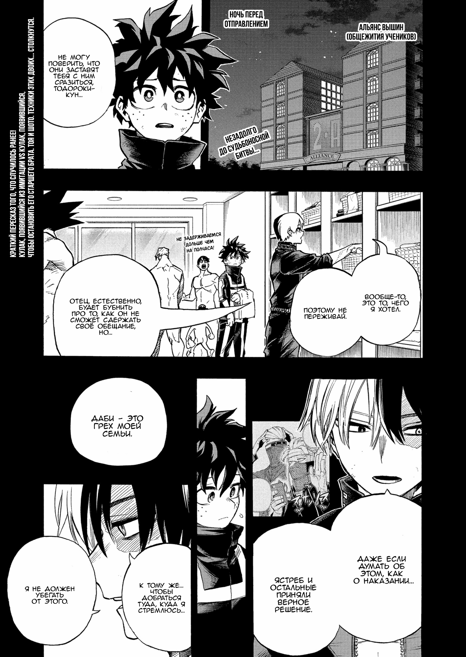 Read Boku no Hero Academia Manga Online