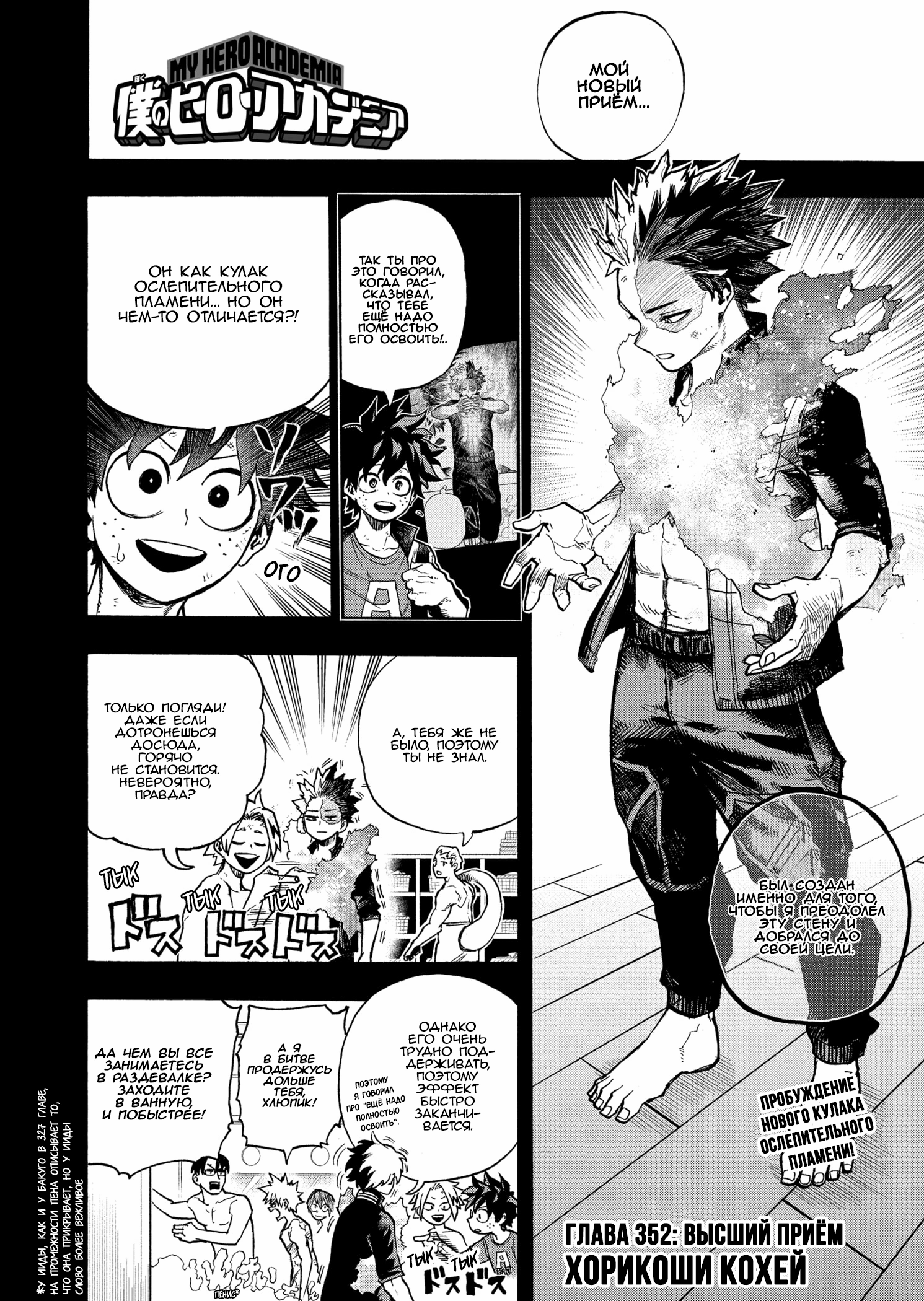 Read Boku no Hero Academia Manga Online