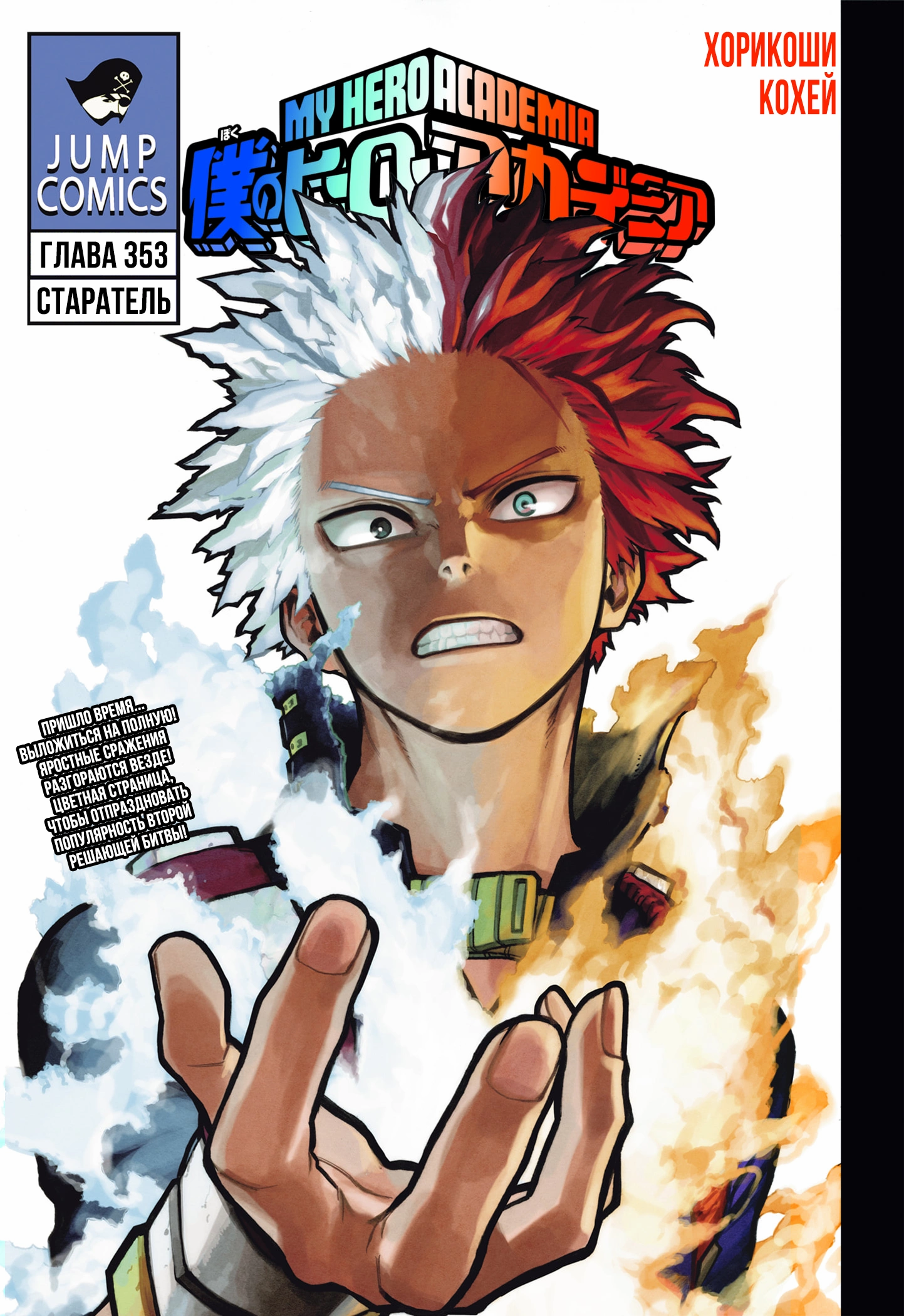 Read Boku no Hero Academia Manga Online