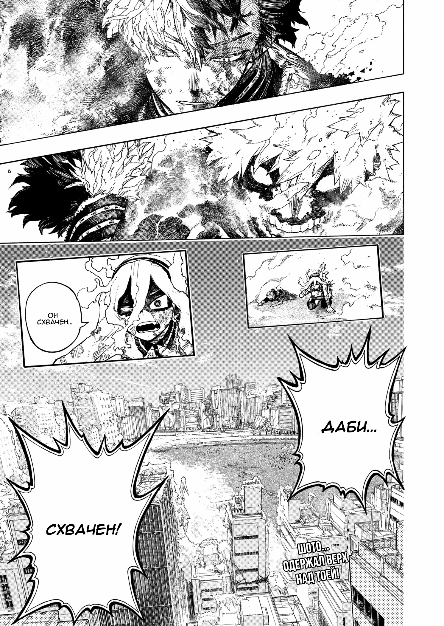 Read Boku no Hero Academia Manga Online