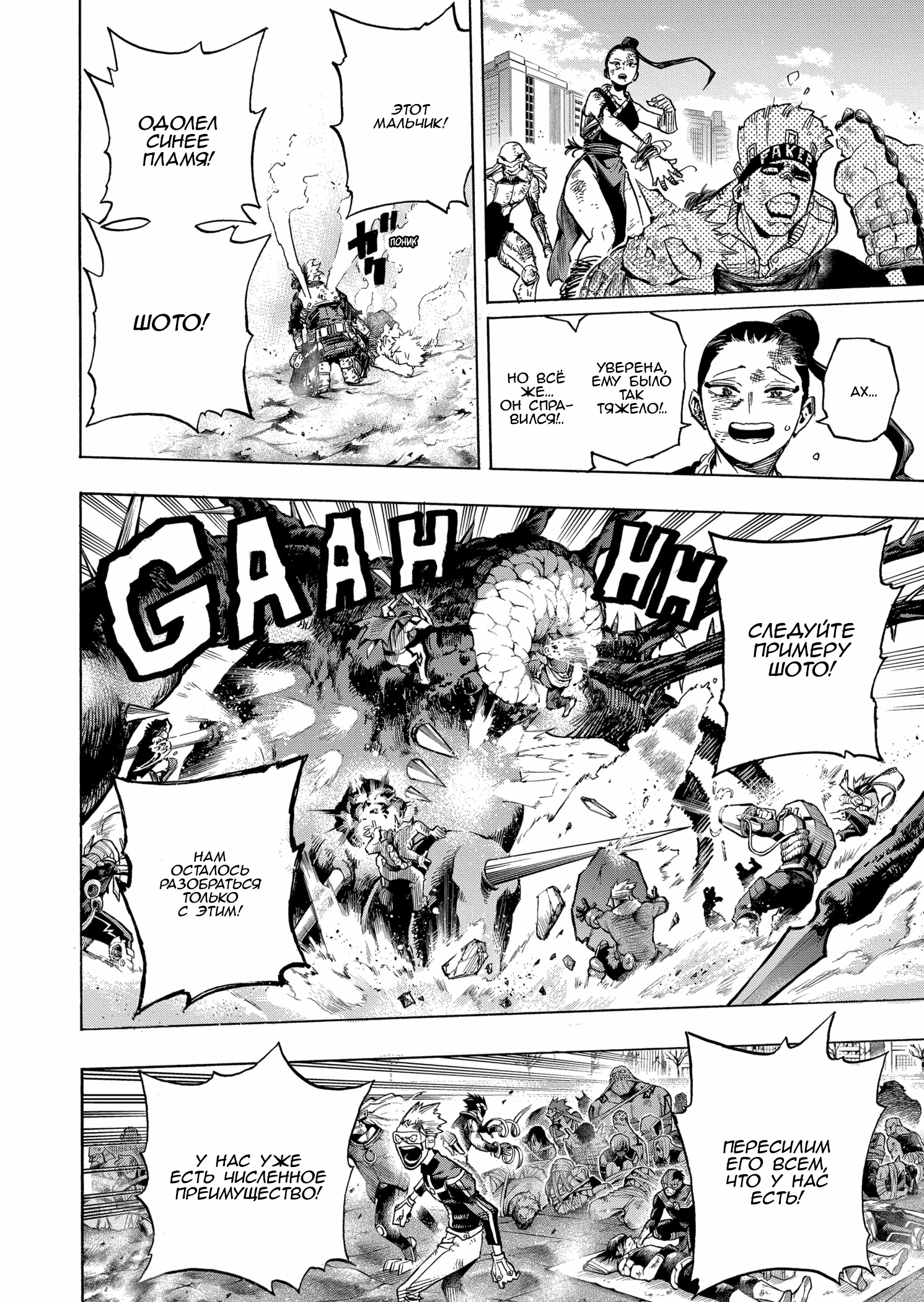 Read Boku no Hero Academia Manga Online