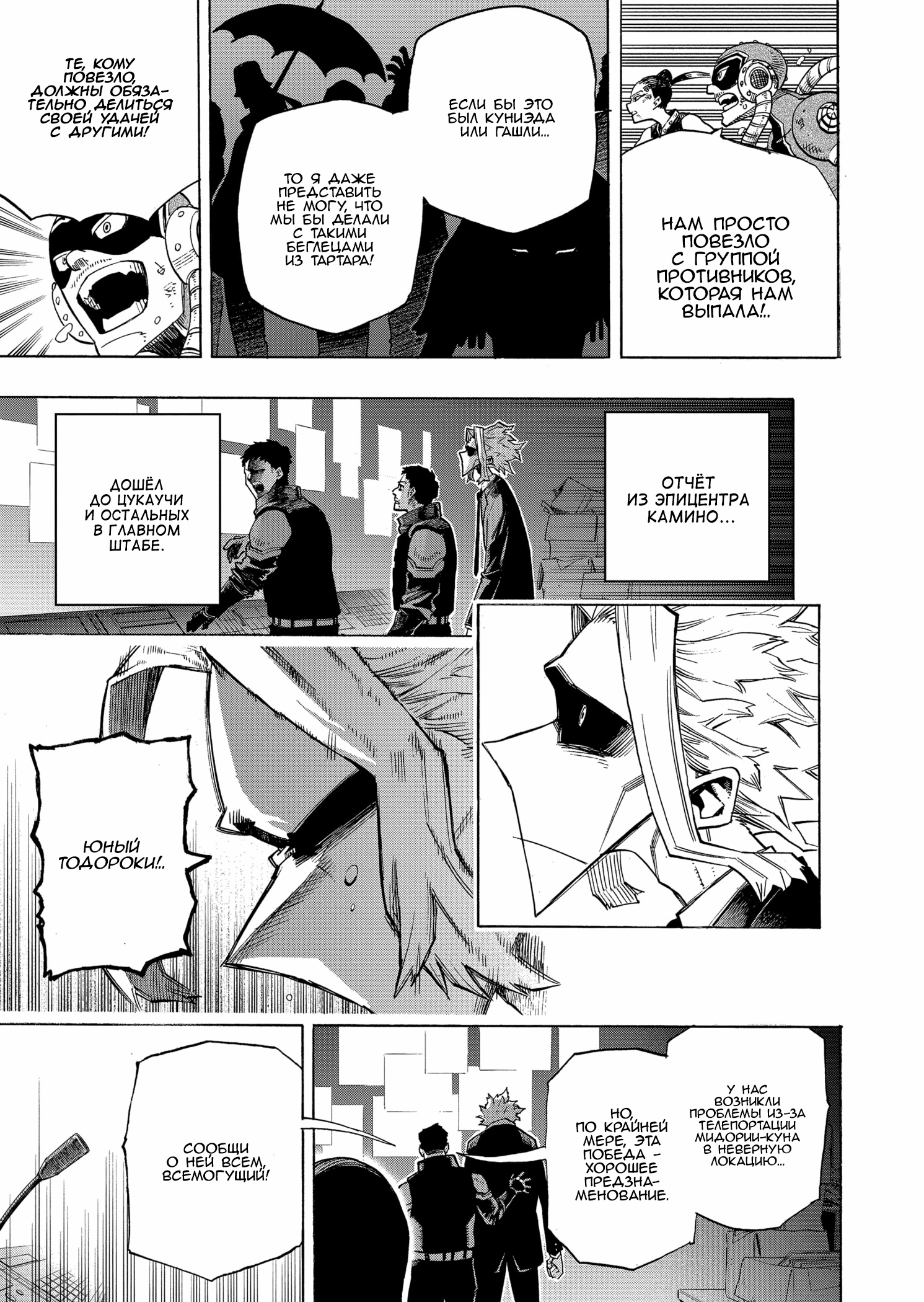 Read Boku no Hero Academia Manga Online