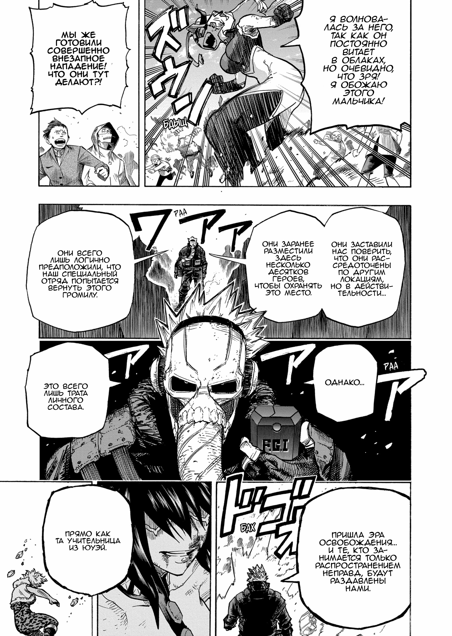 Read Boku no Hero Academia Manga Online