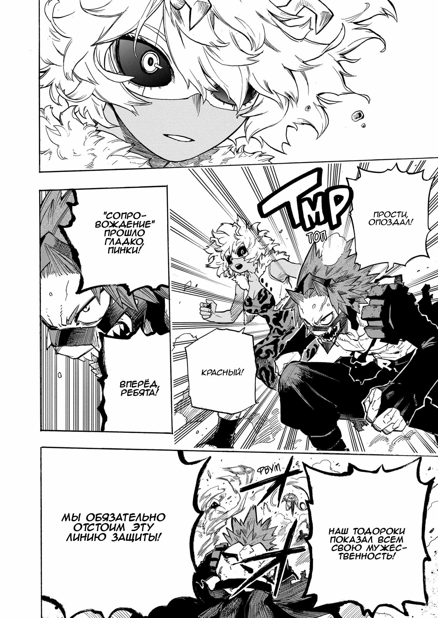 Read Boku no Hero Academia Manga Online