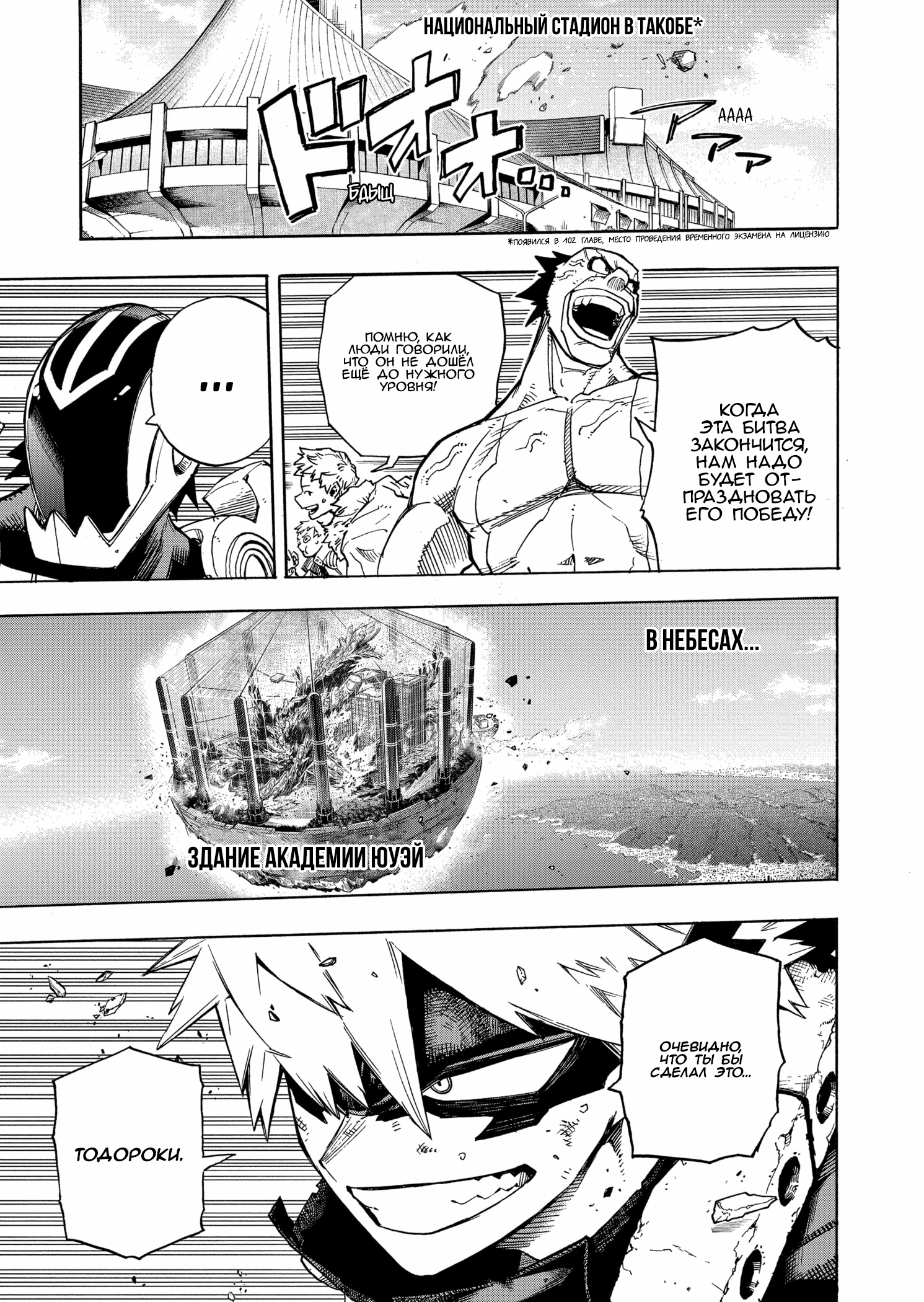 Read Boku no Hero Academia Manga Online