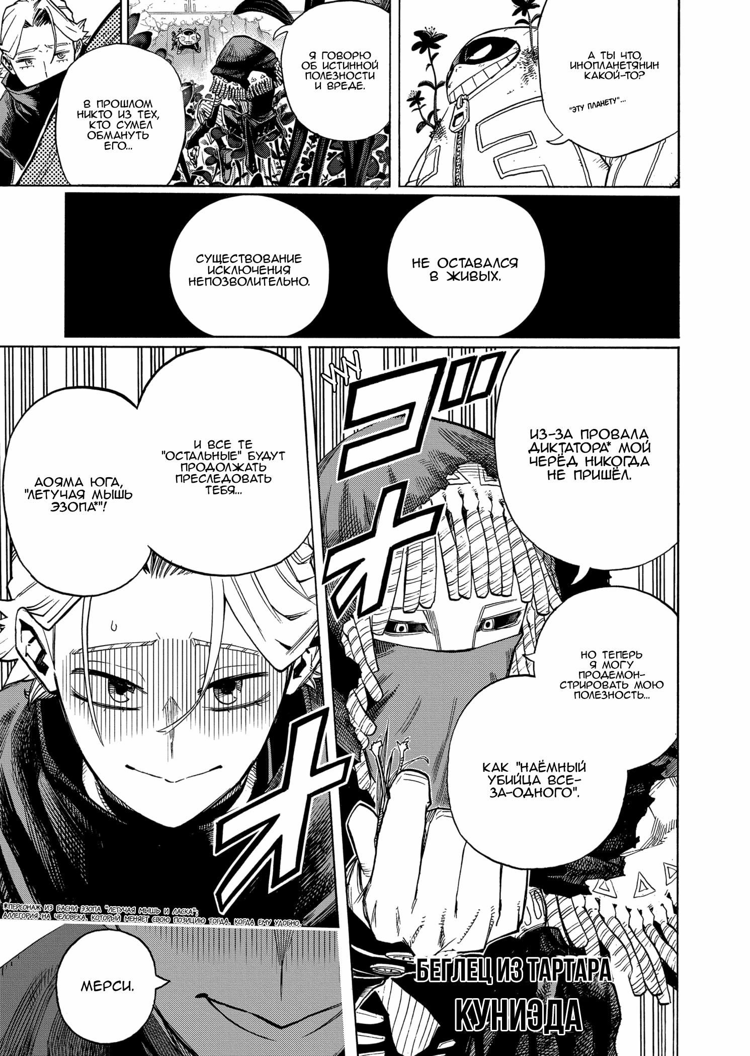 Read Boku no Hero Academia Manga Online