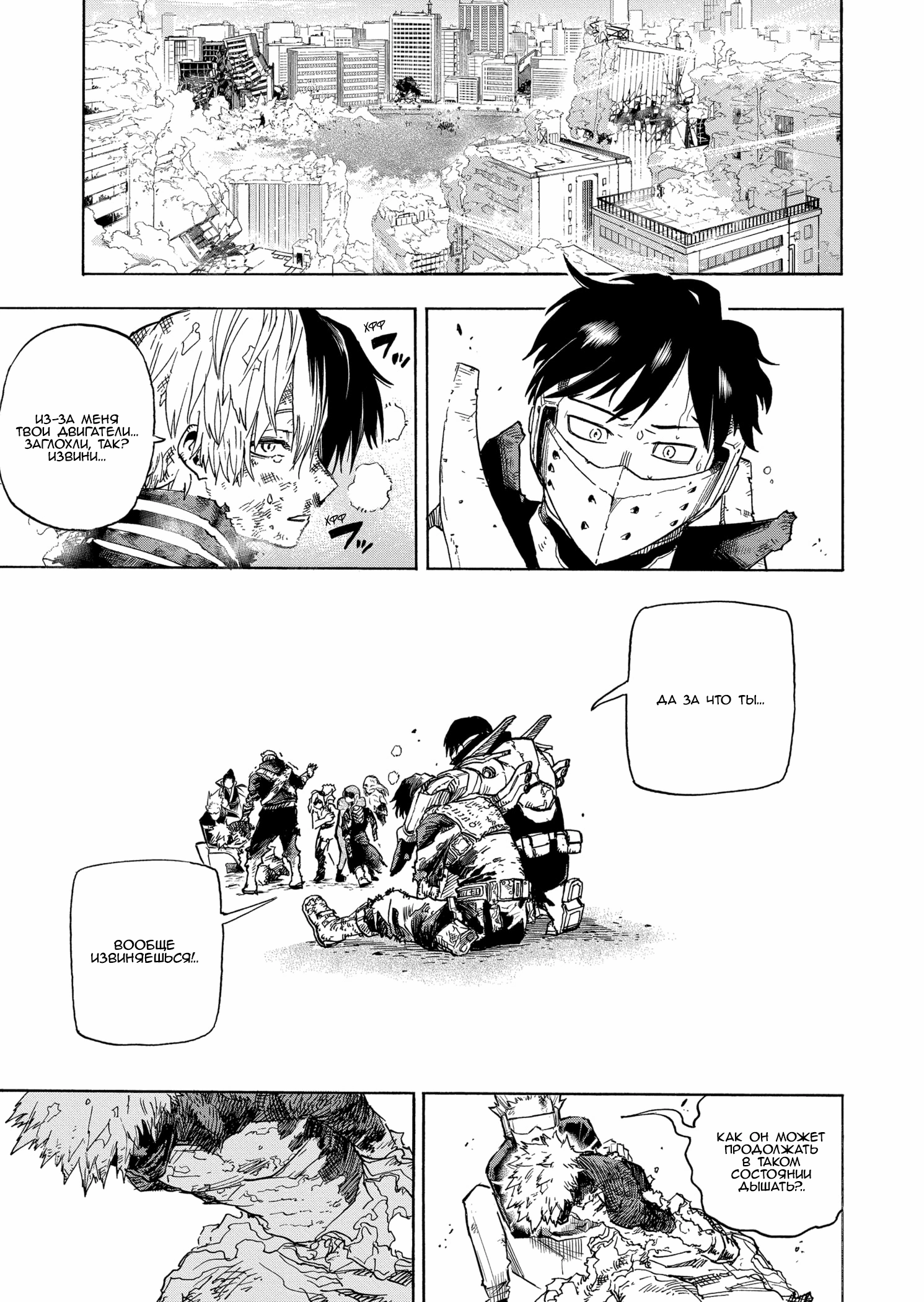 Read Boku no Hero Academia Manga Online