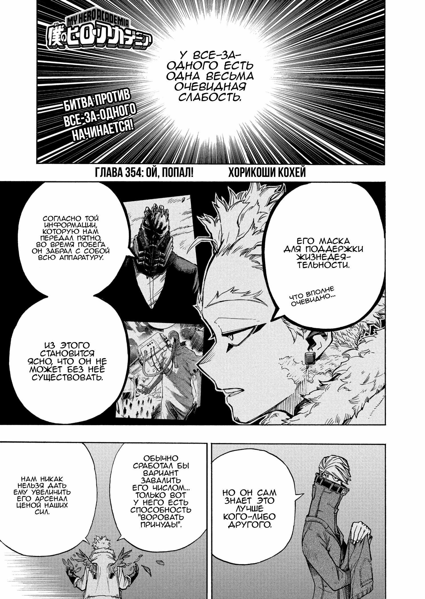 Read Boku no Hero Academia Manga Online