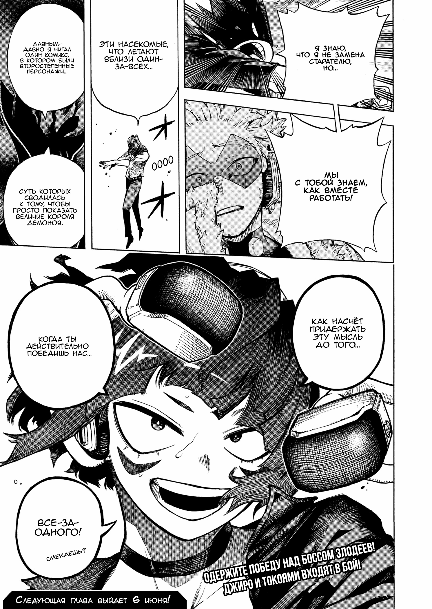 Read Boku no Hero Academia Manga Online