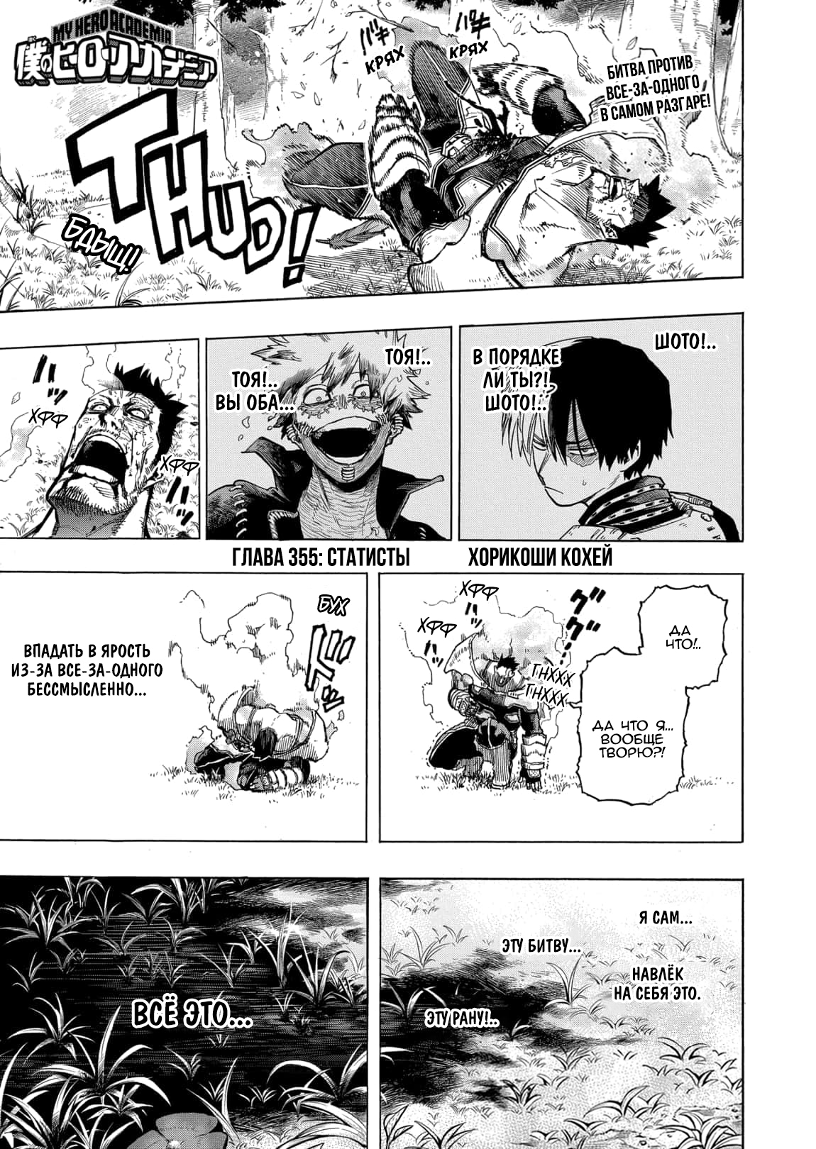 Read Boku no Hero Academia Manga Online