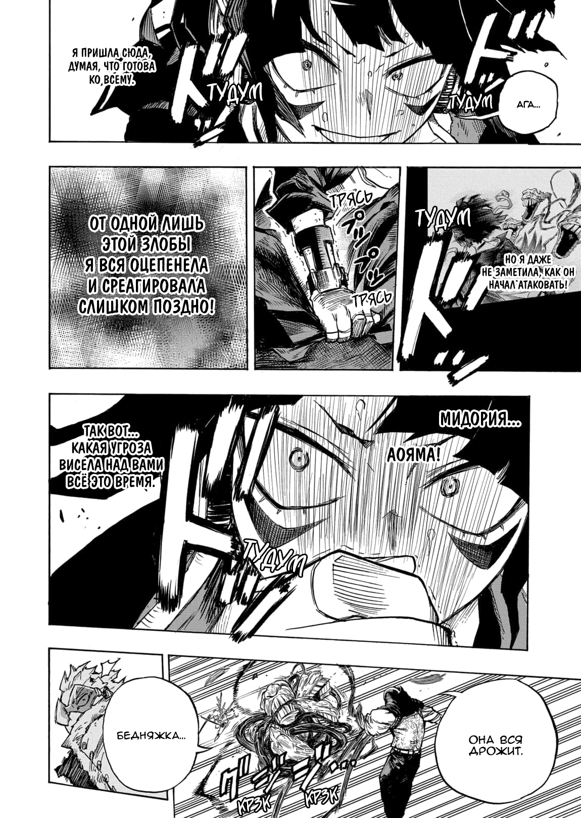 Read Boku no Hero Academia Manga Online