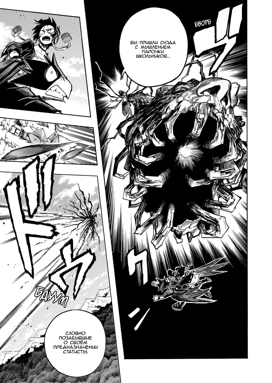 Read Boku no Hero Academia Manga Online