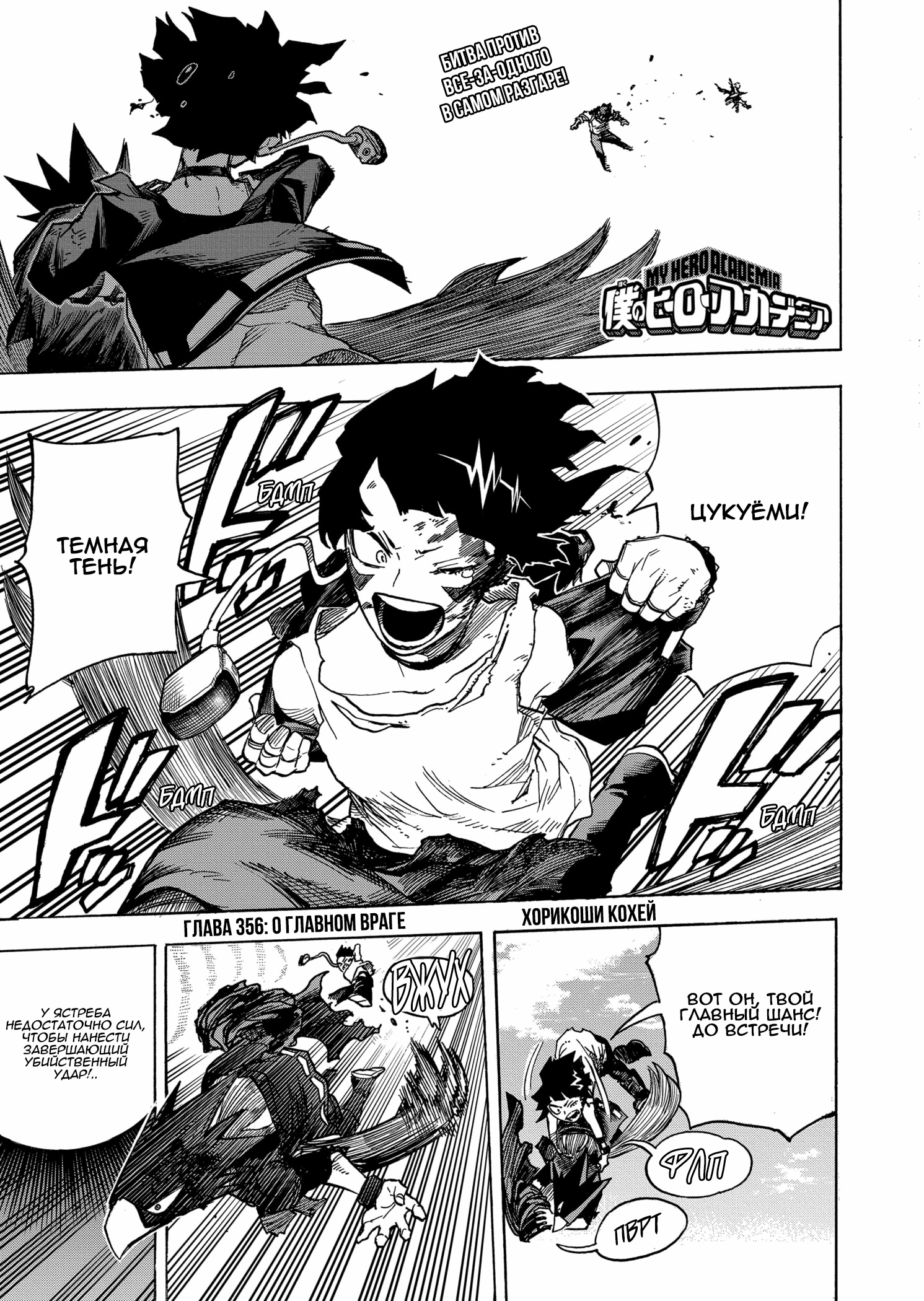 Read Boku no Hero Academia Manga Online