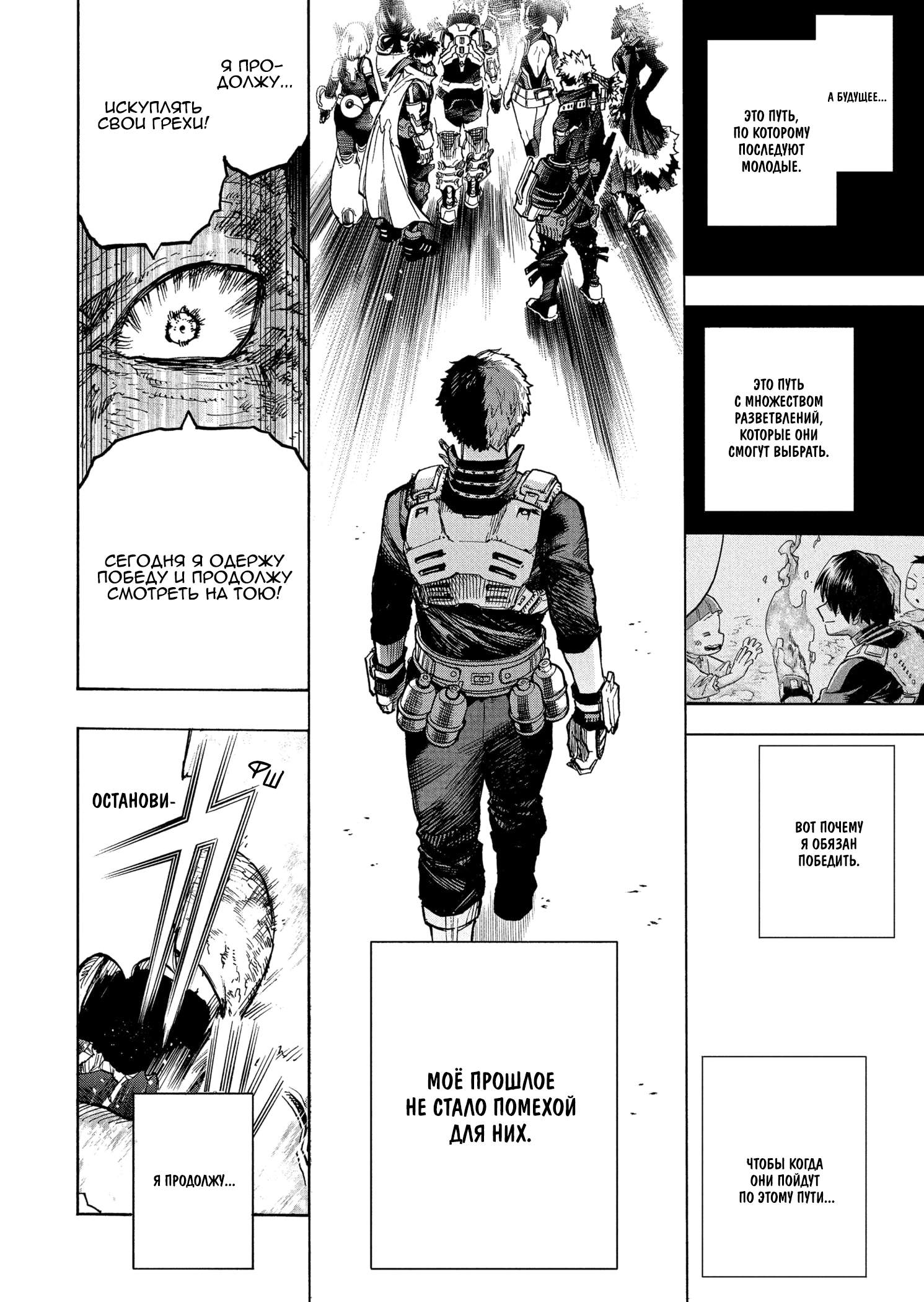 Read Boku no Hero Academia Manga Online