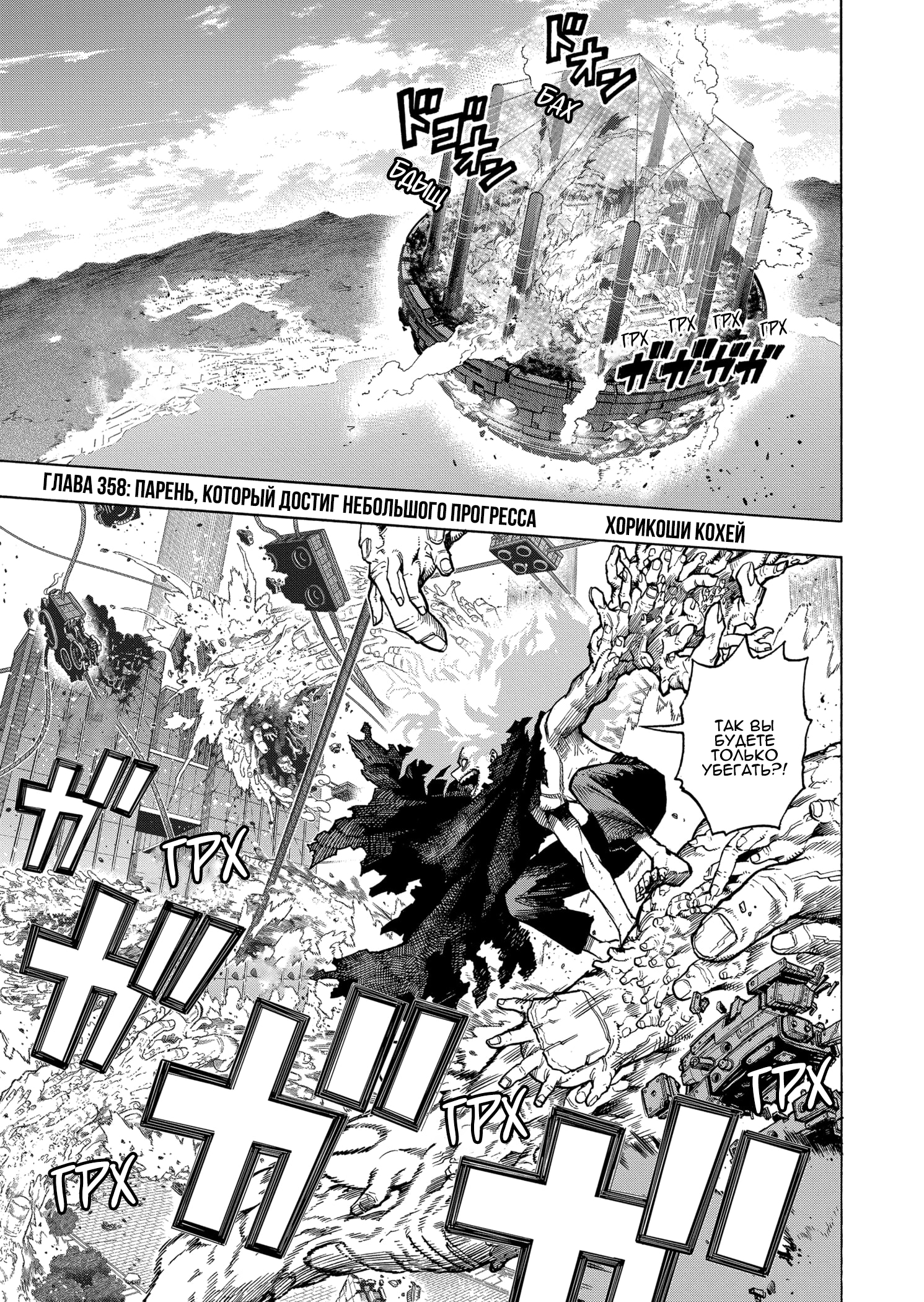 Read Boku no Hero Academia Manga Online