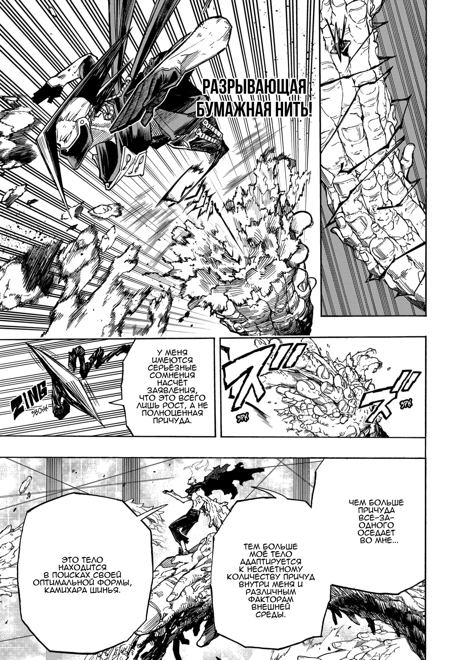 Read Boku no Hero Academia Manga Online