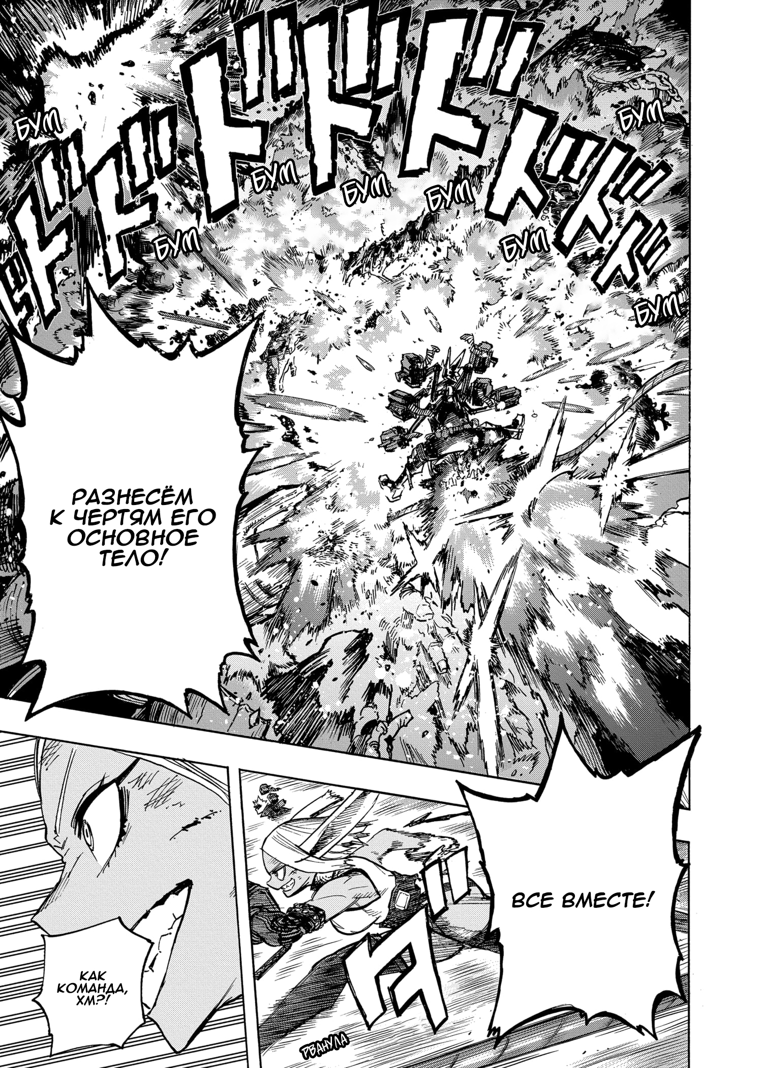Read Boku no Hero Academia Manga Online