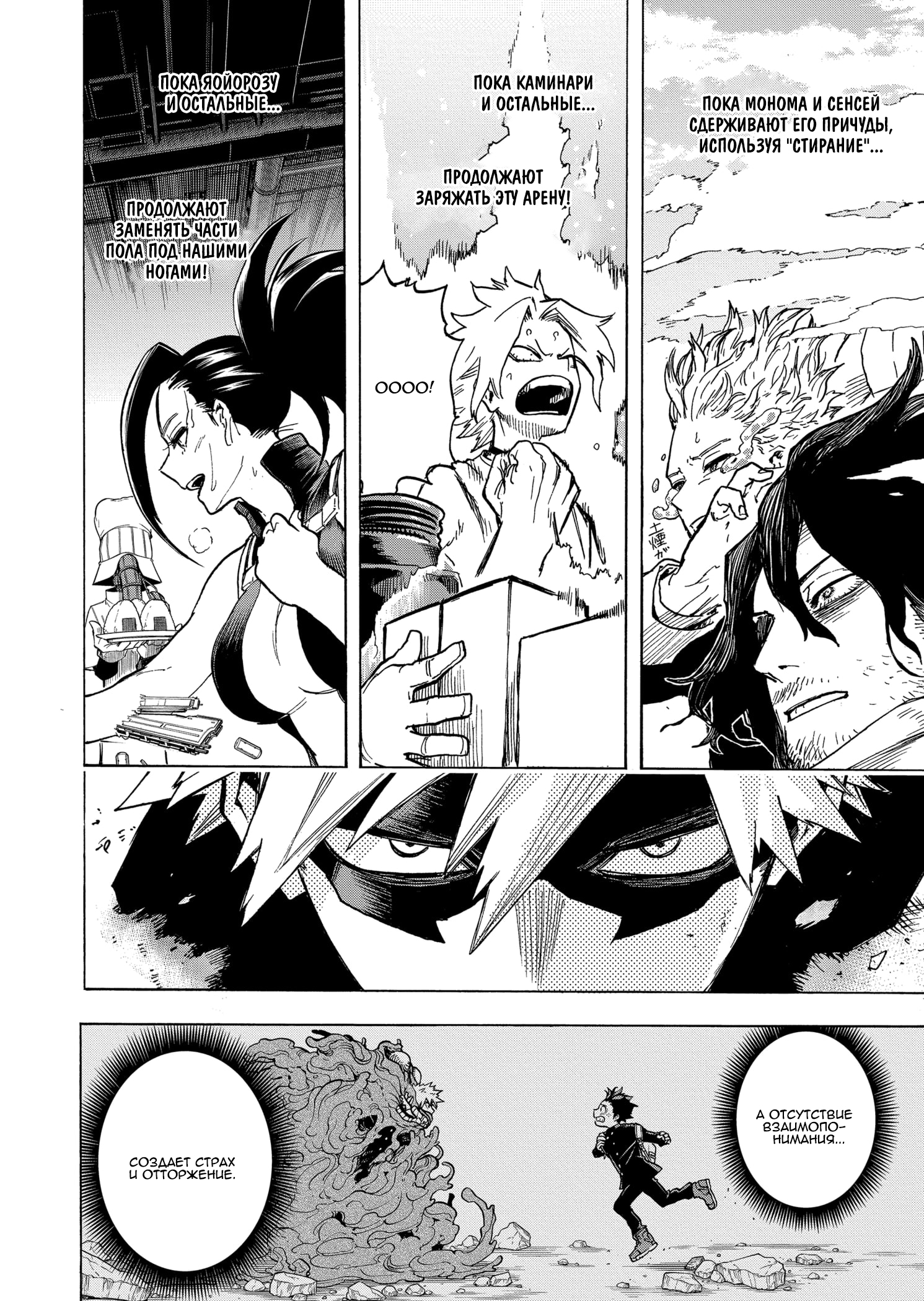 Read Boku no Hero Academia Manga Online
