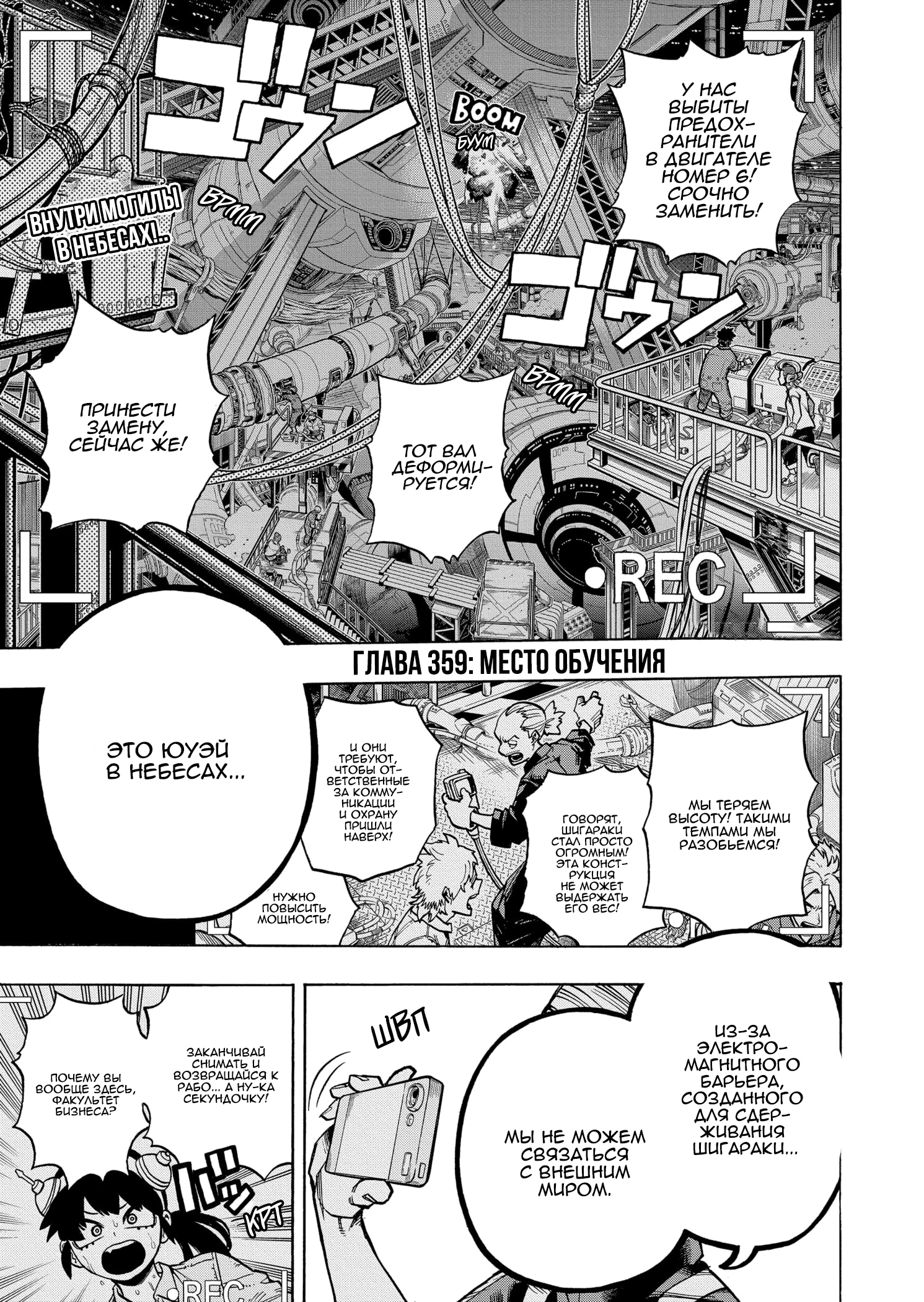 Read Boku no Hero Academia Manga Online