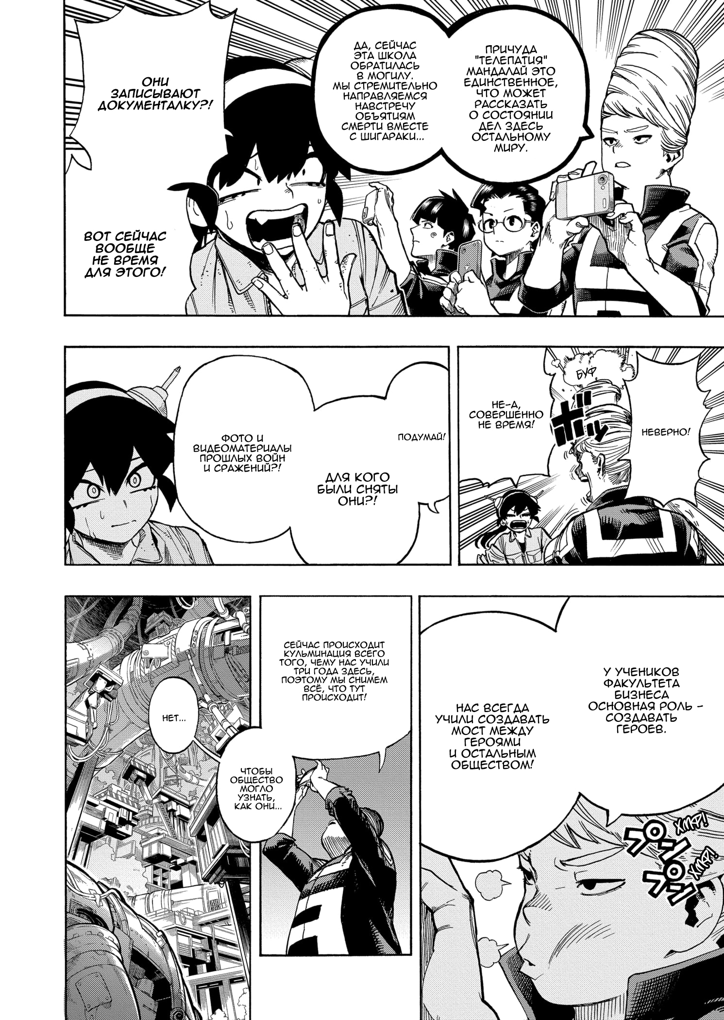 Read Boku no Hero Academia Manga Online