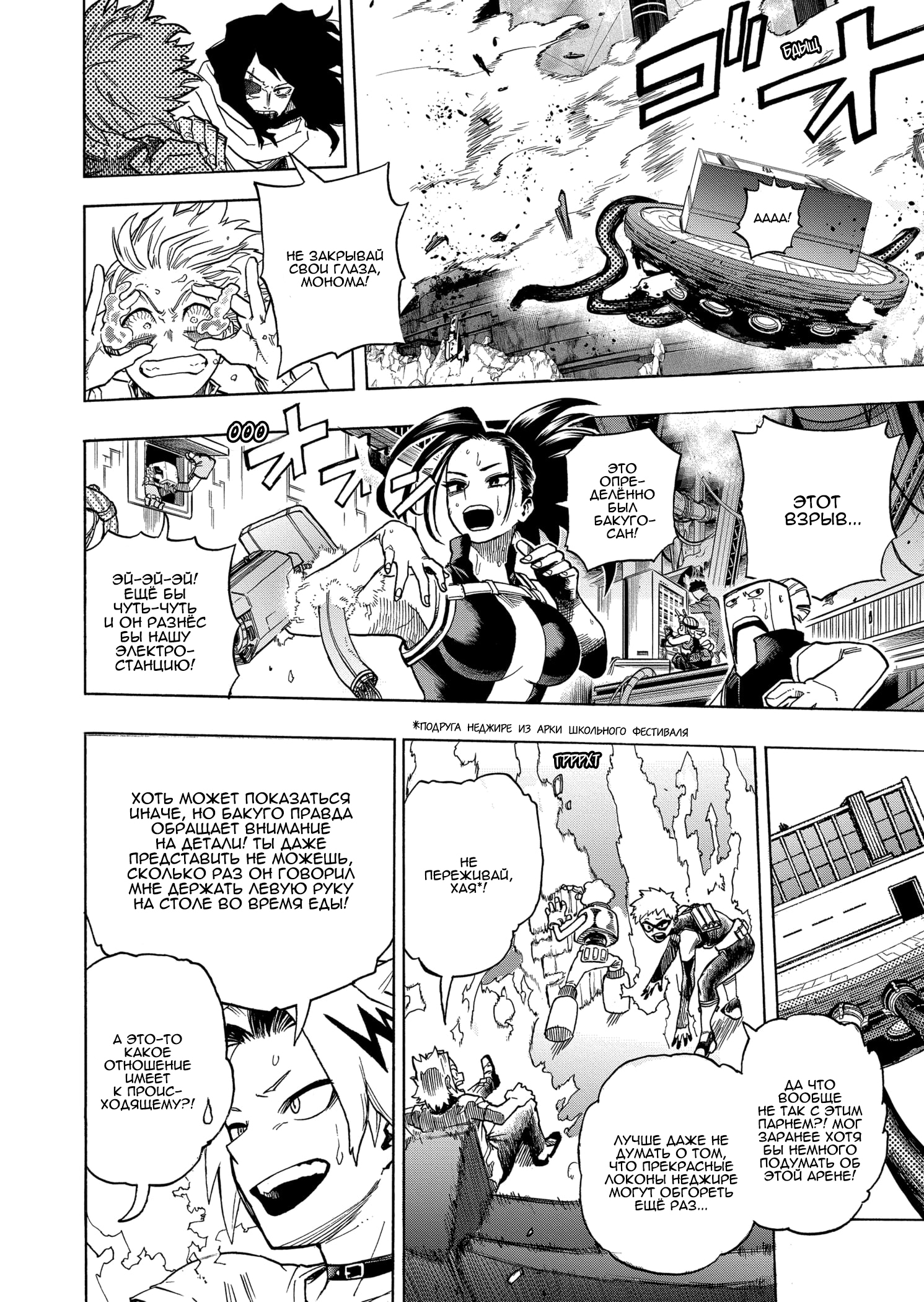 Read Boku no Hero Academia Manga Online