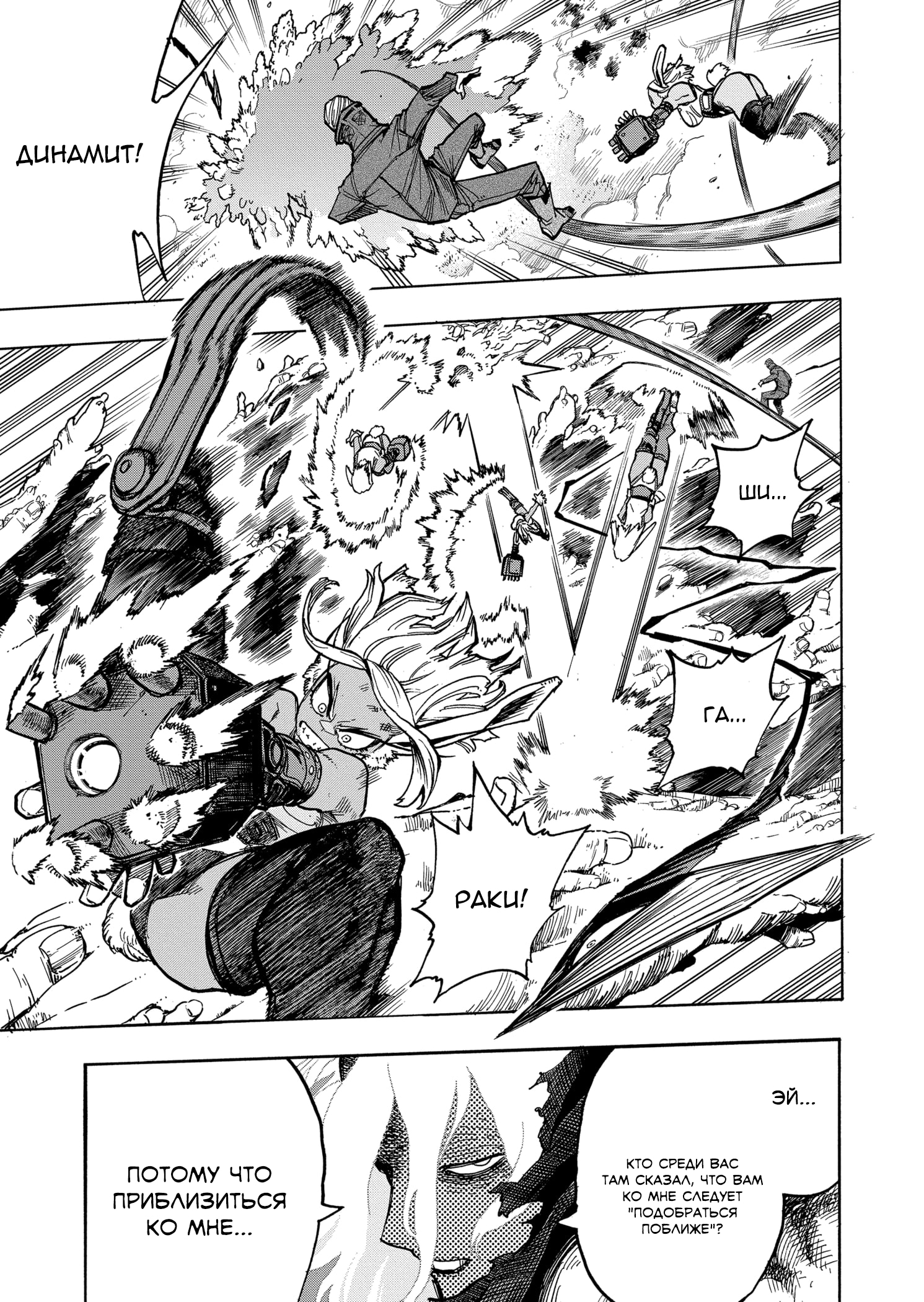 Read Boku no Hero Academia Manga Online