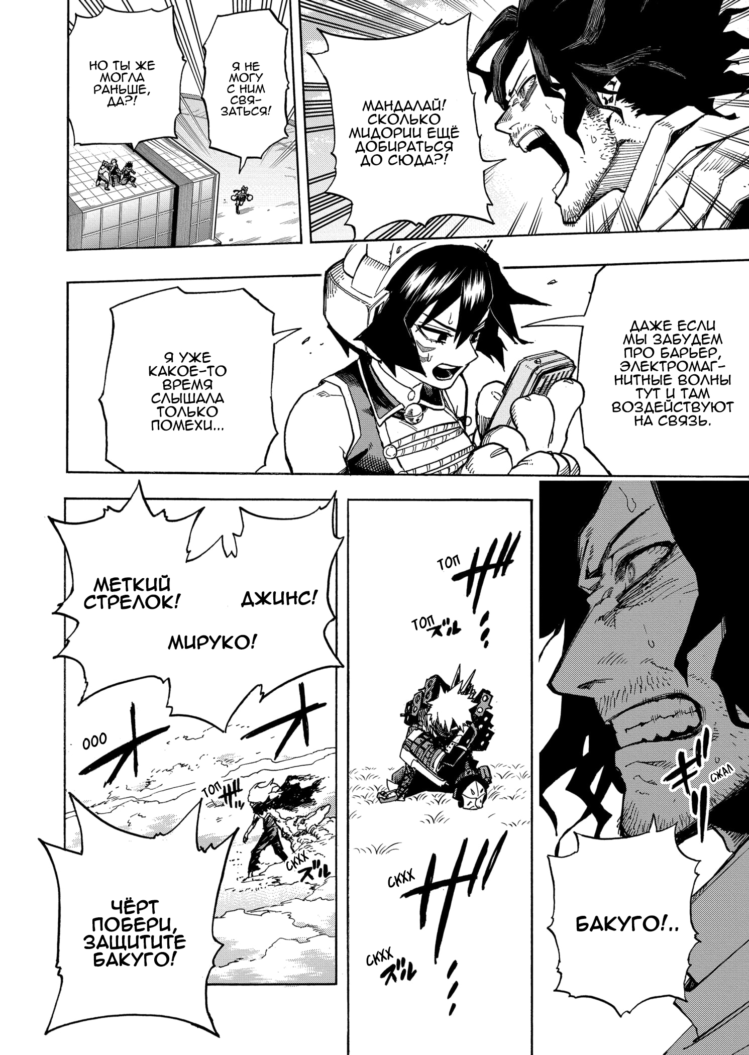 Read Boku no Hero Academia Manga Online