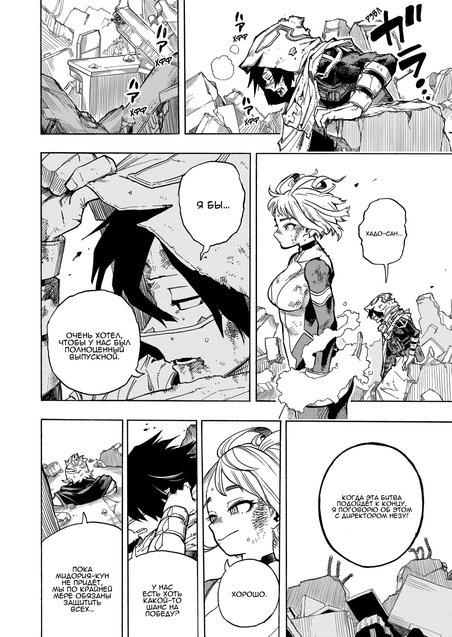 Read Boku no Hero Academia Manga Online