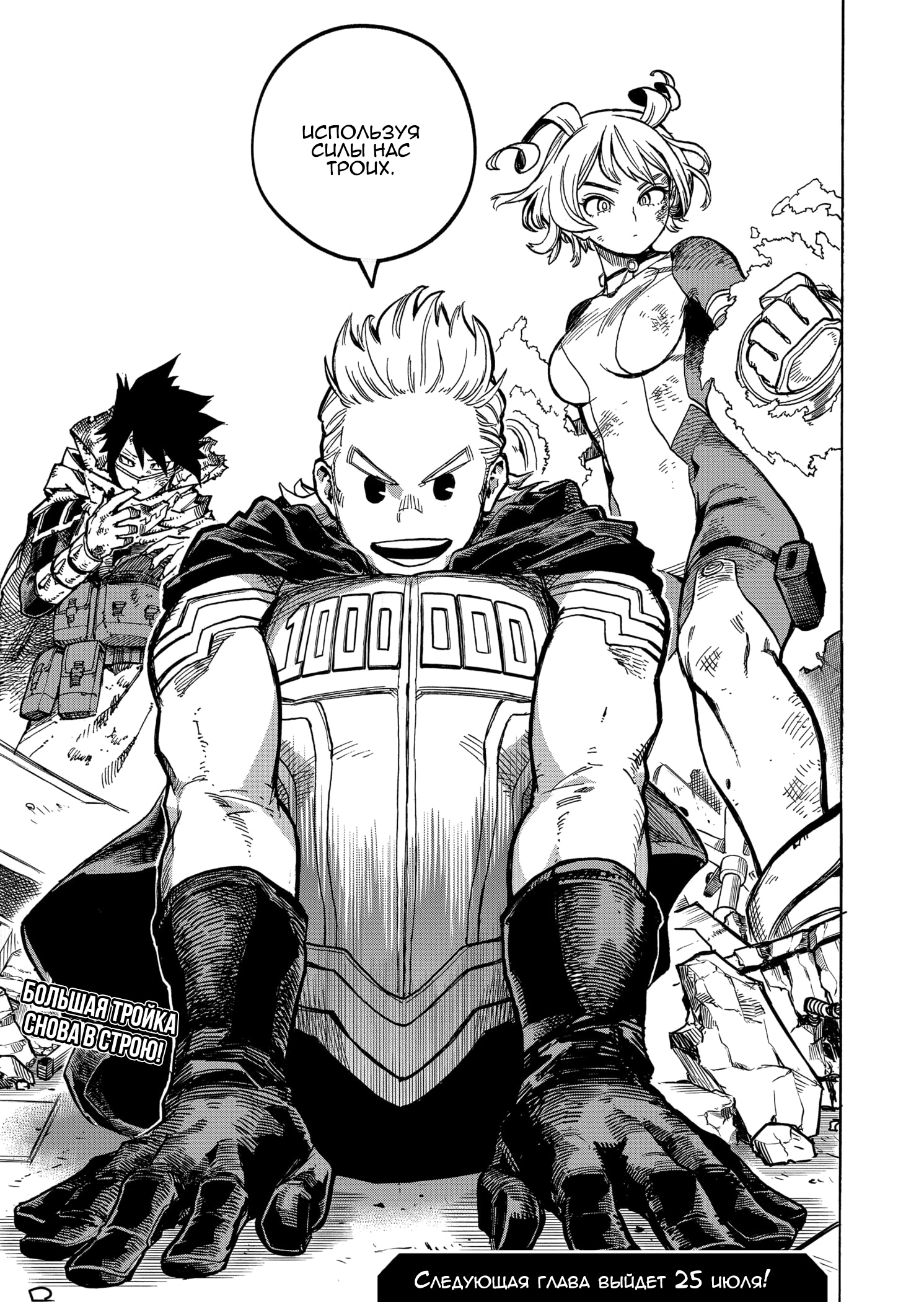 Read Boku no Hero Academia Manga Online