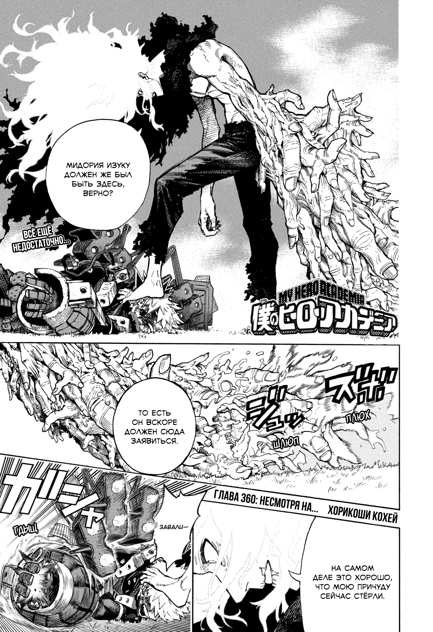 Read Boku no Hero Academia Manga Online