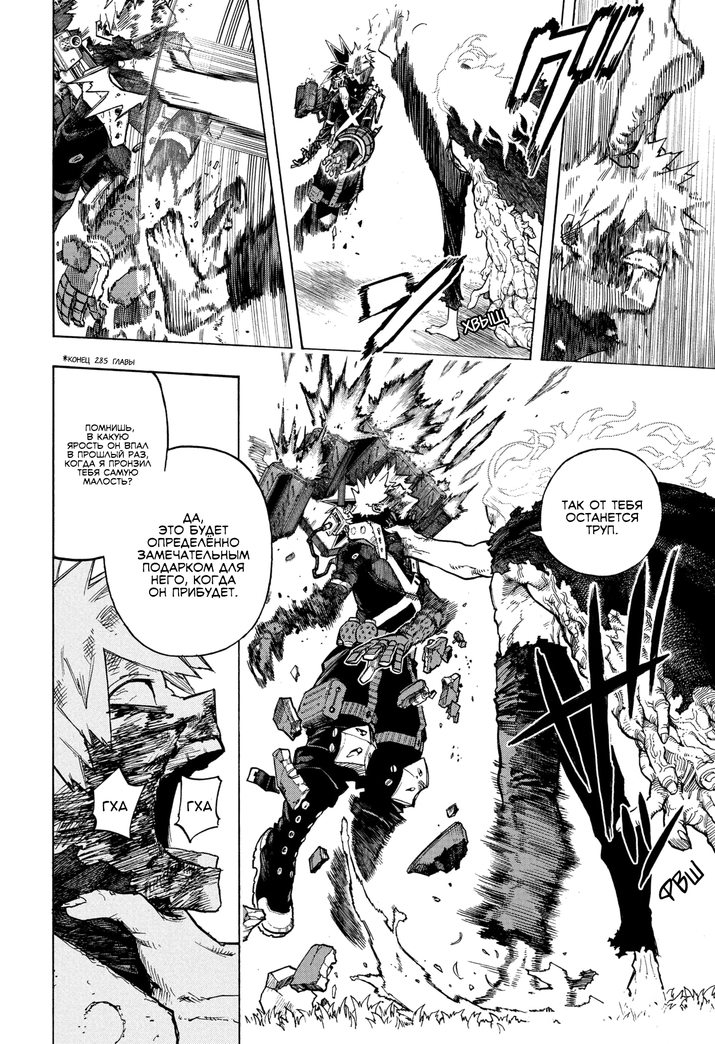 Read Boku no Hero Academia Manga Online