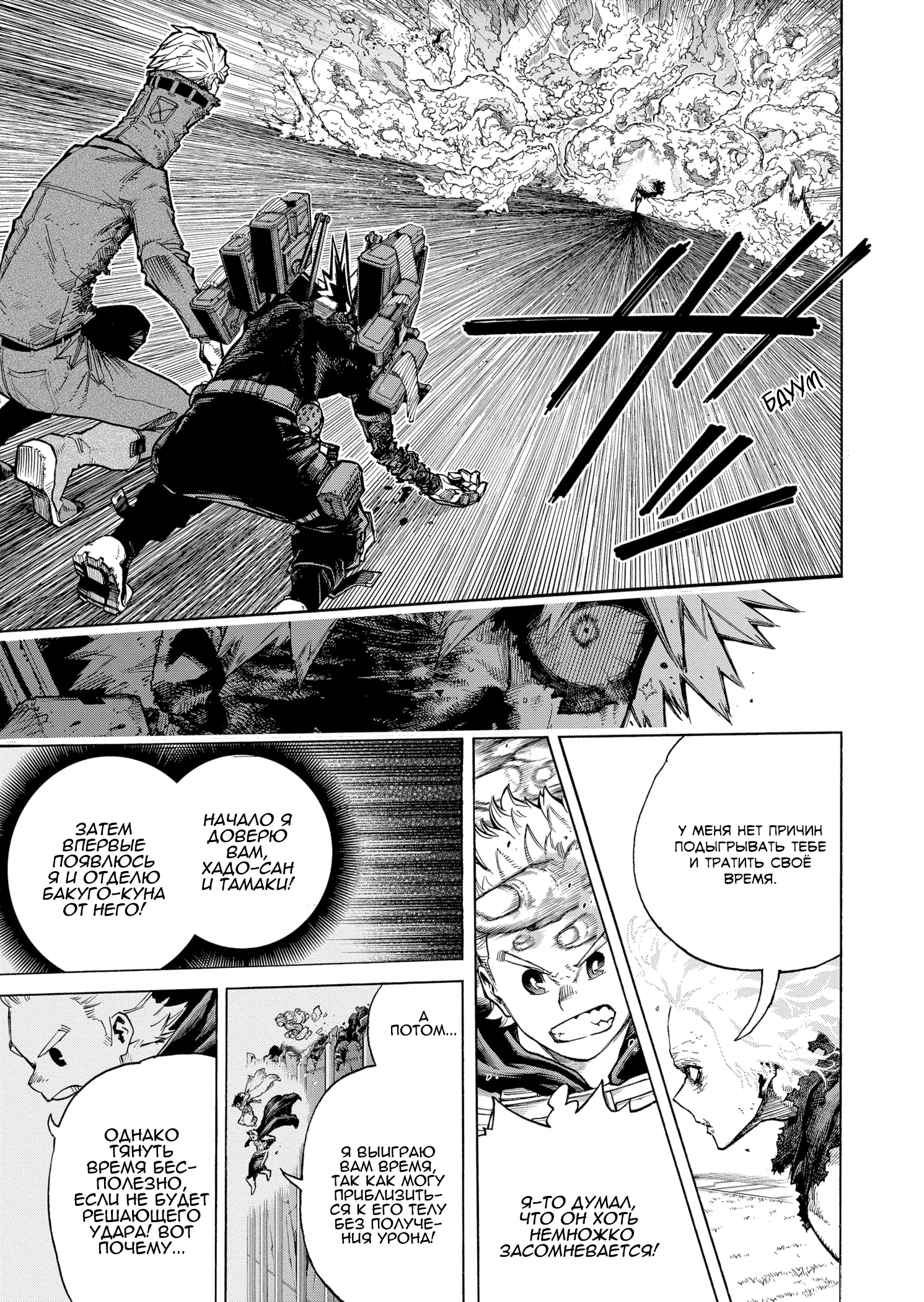 Read Boku no Hero Academia Manga Online