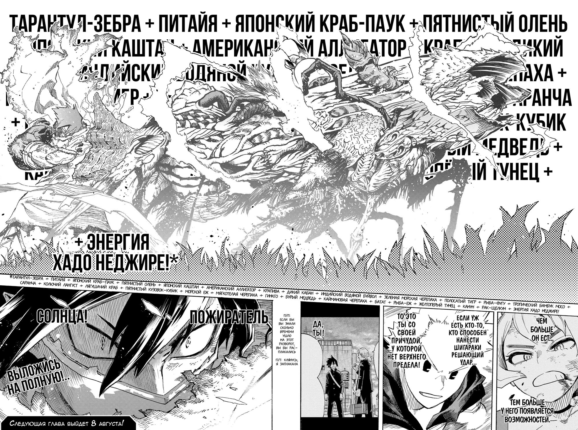 Read Boku no Hero Academia Manga Online